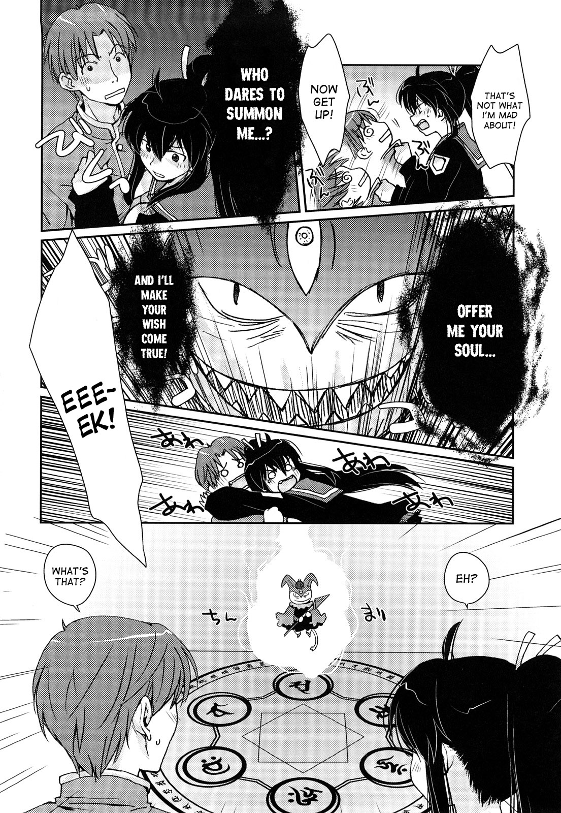 Koisuru Mahoujin | A Magic Circle for Falling in Love page 6 full