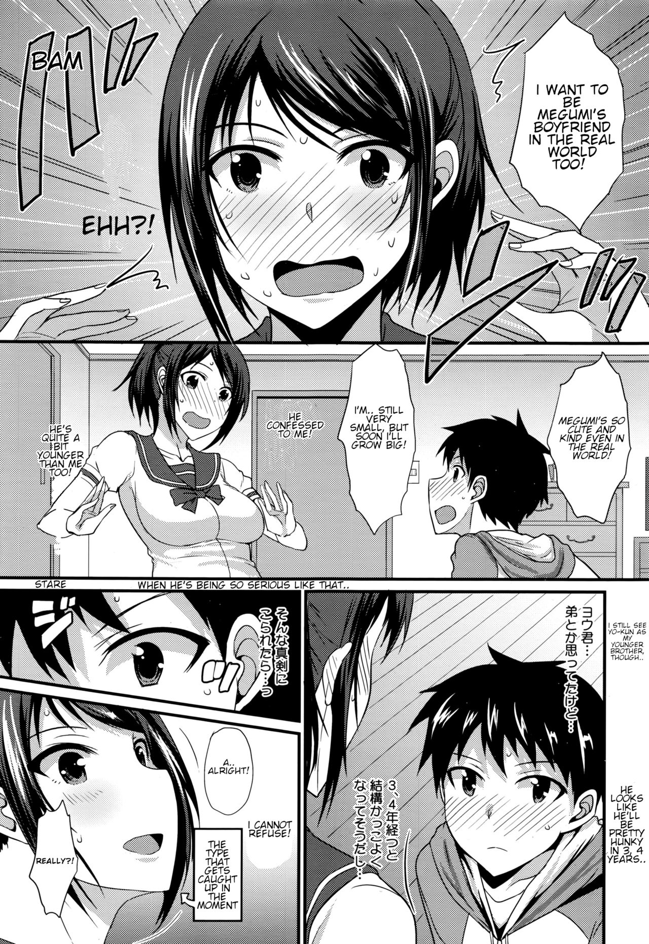 Risou no Kareshi wa Kawaii!? Kareshi | My ideal boyfriend is cute?! boyfriend page 5 full