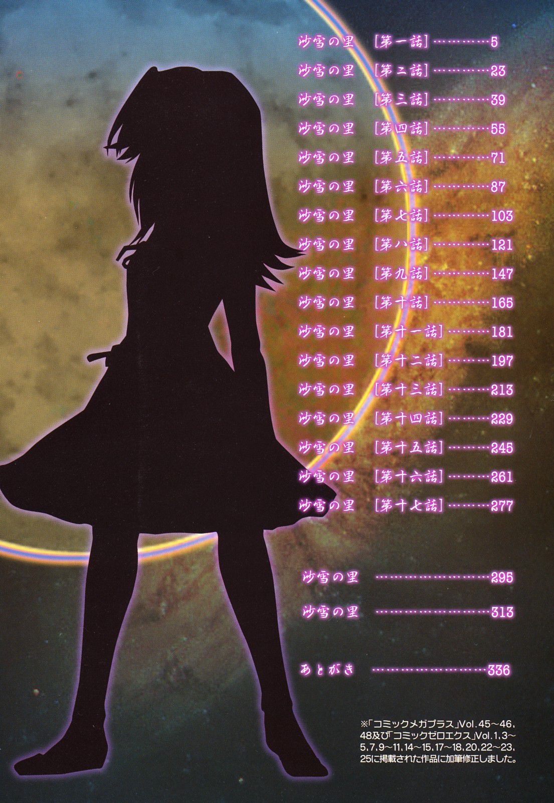 Sayuki no Sato page 3 full