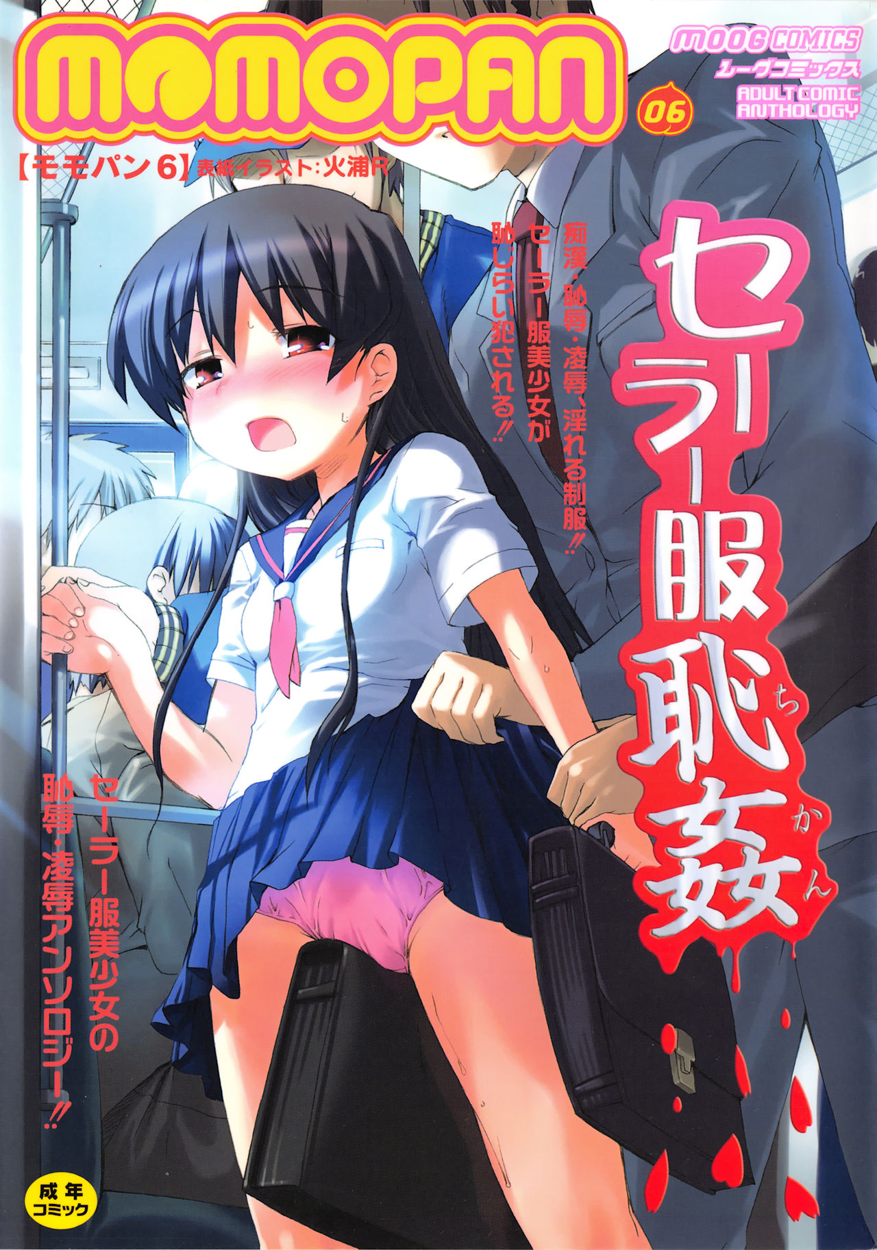 MOMOPAN 6 page 1 full