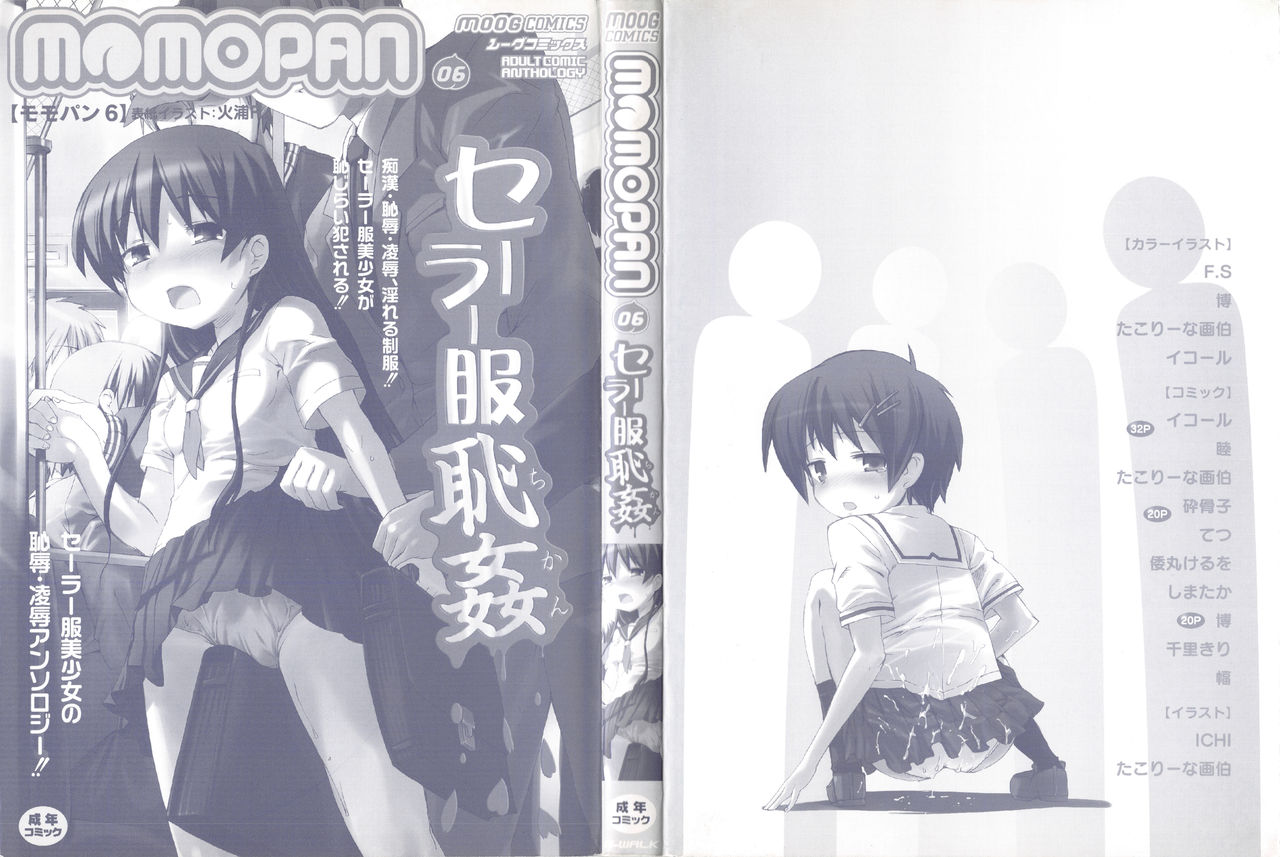 MOMOPAN 6 page 4 full