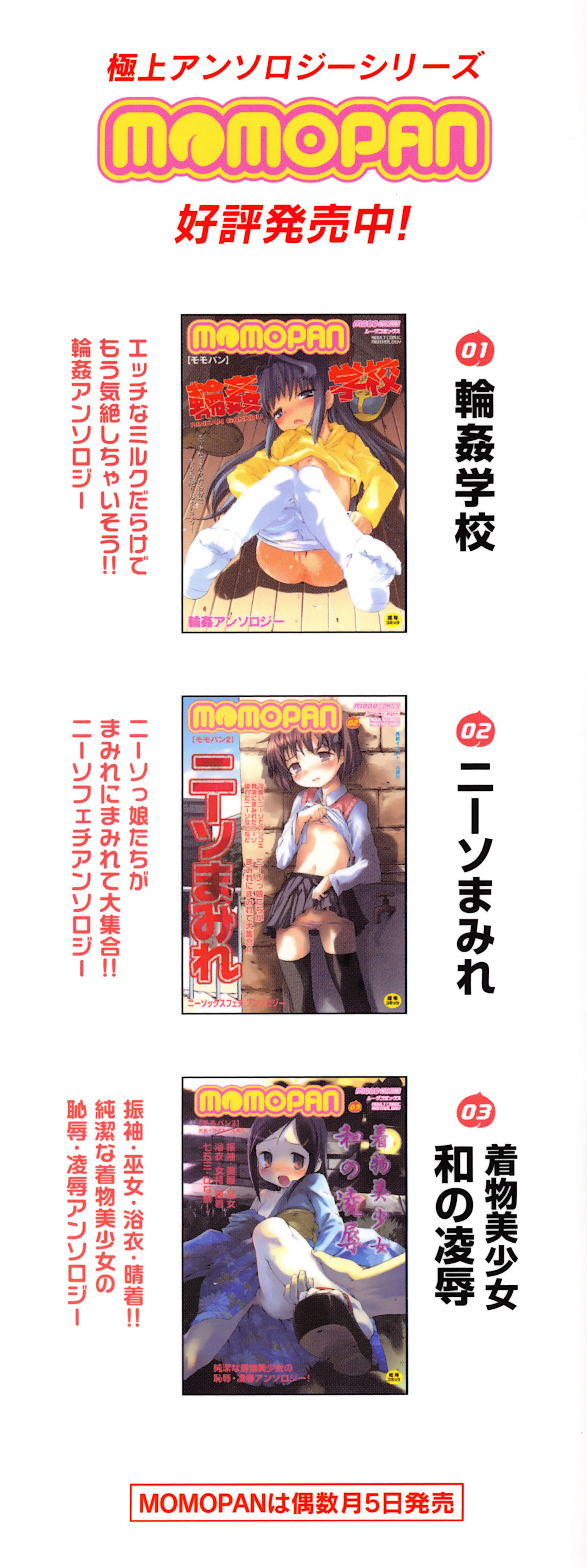 MOMOPAN 6 page 5 full