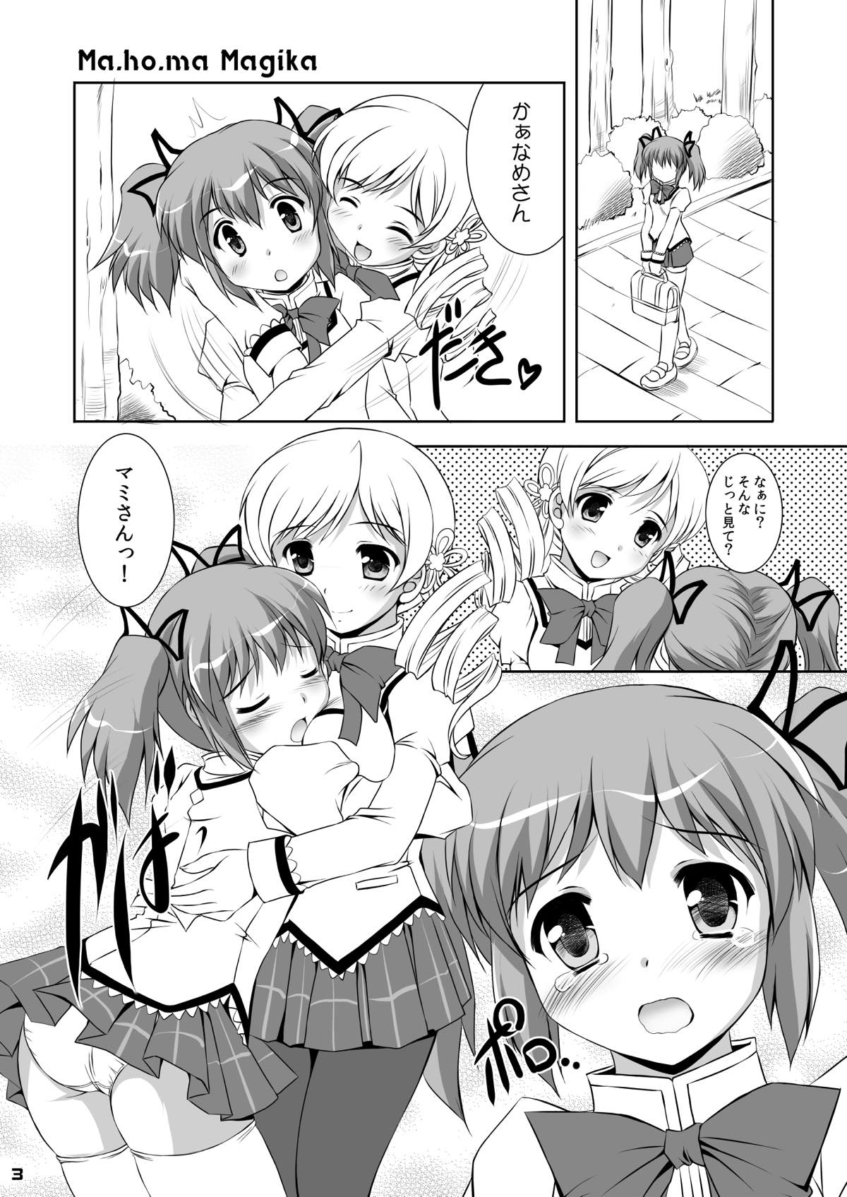 Ma.ho.ma Magika page 2 full