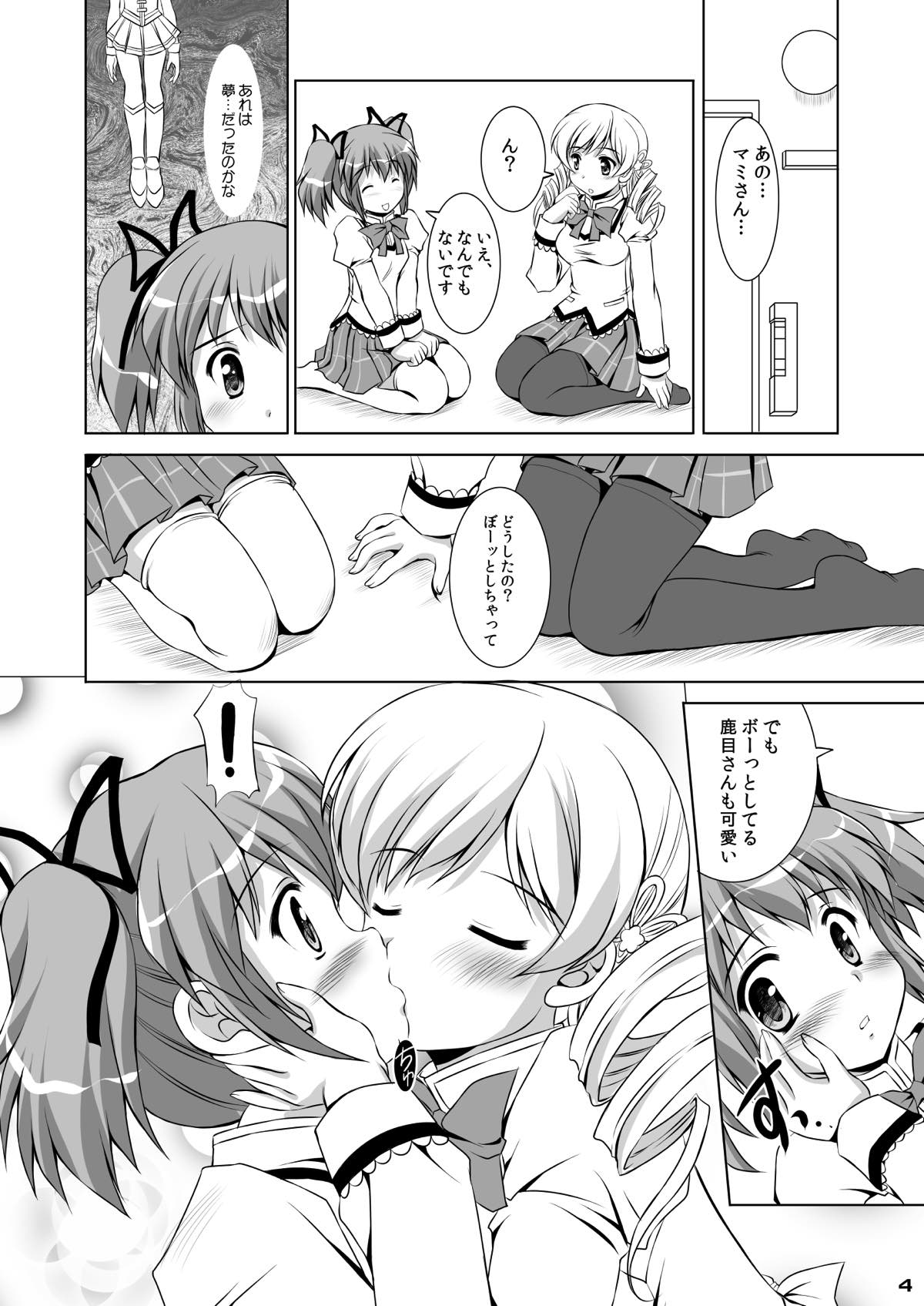 Ma.ho.ma Magika page 3 full