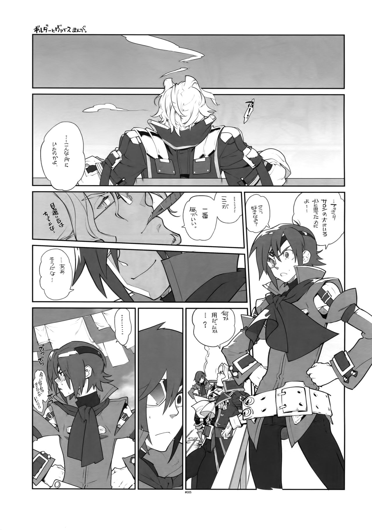 RaKuGaKi. 20130504 page 4 full