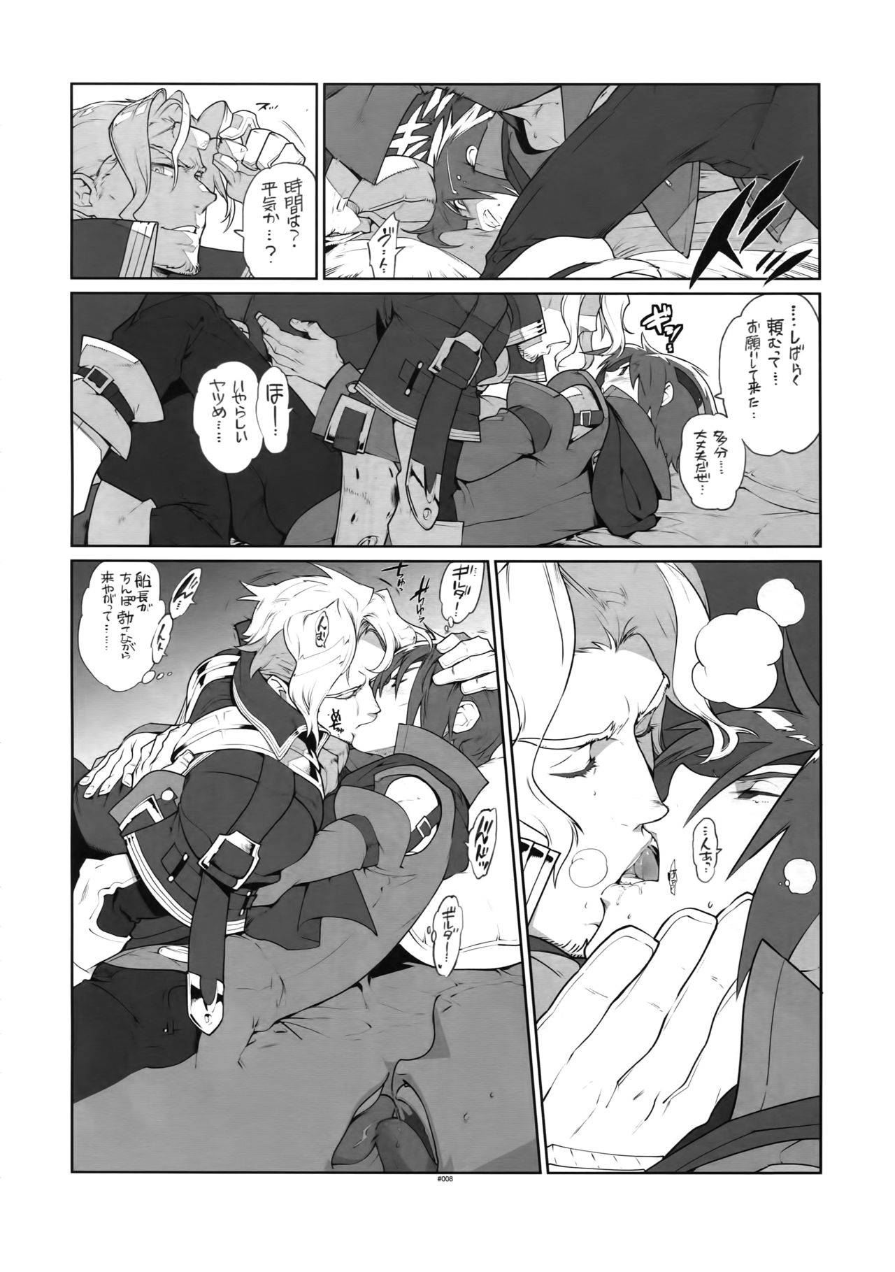 RaKuGaKi. 20130504 page 7 full