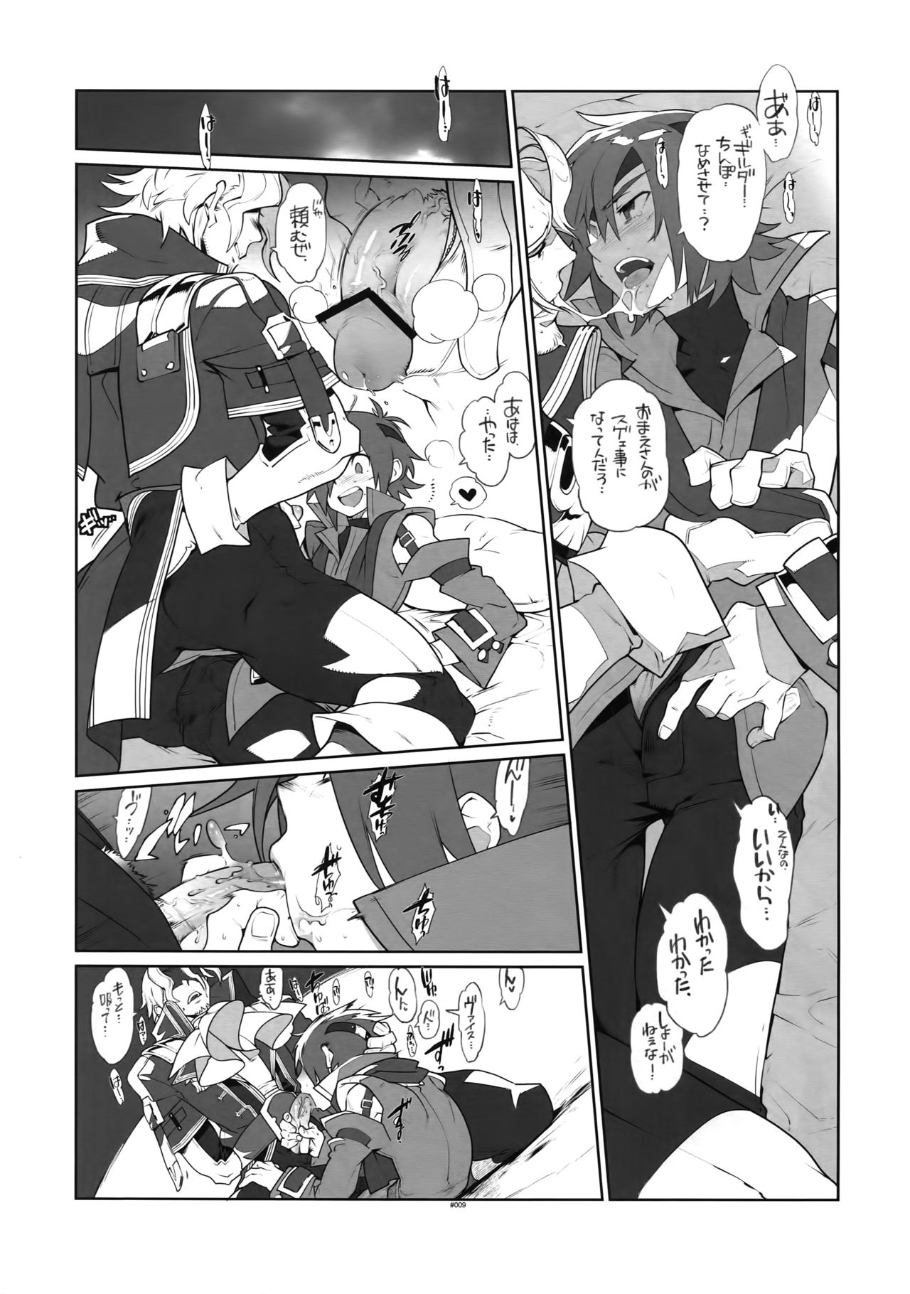 RaKuGaKi. 20130504 page 8 full