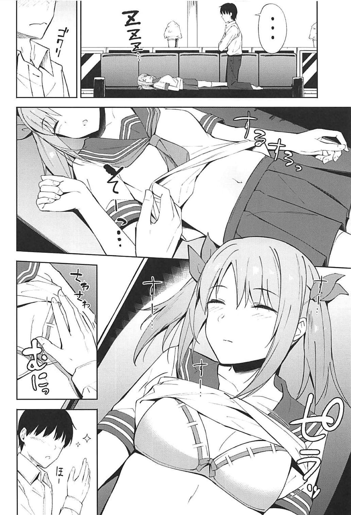 Neteiru Imai Kana ni Ecchi na Itazura Shichau Hon page 4 full