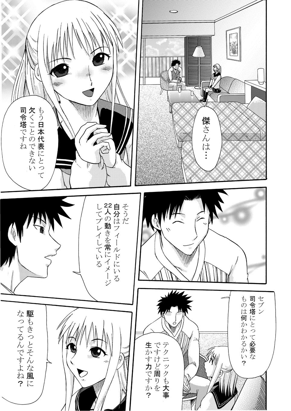 Area no Seido - The Slave in the Area page 2 full