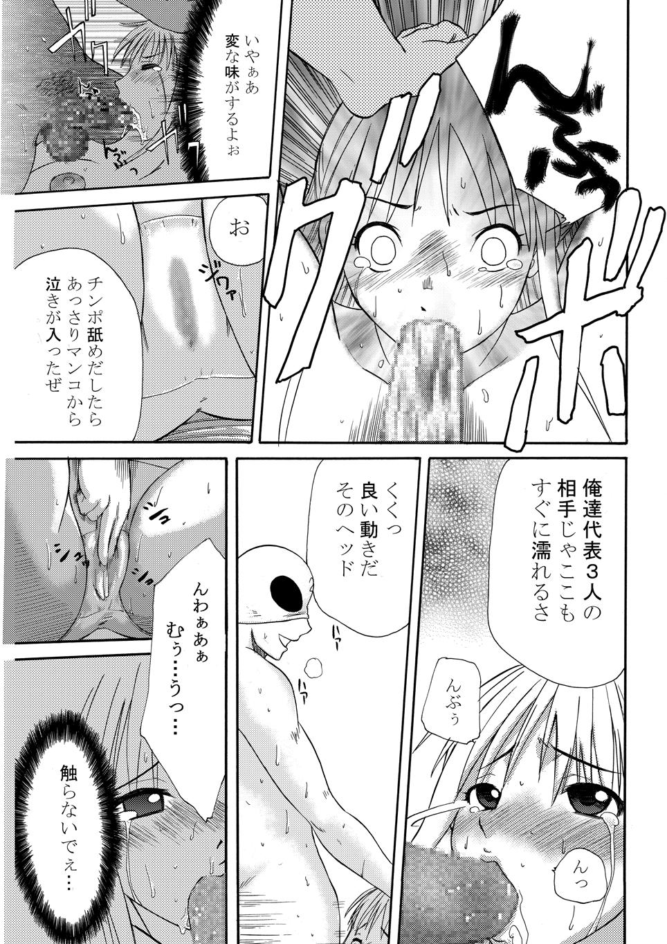 Area no Seido - The Slave in the Area page 8 full