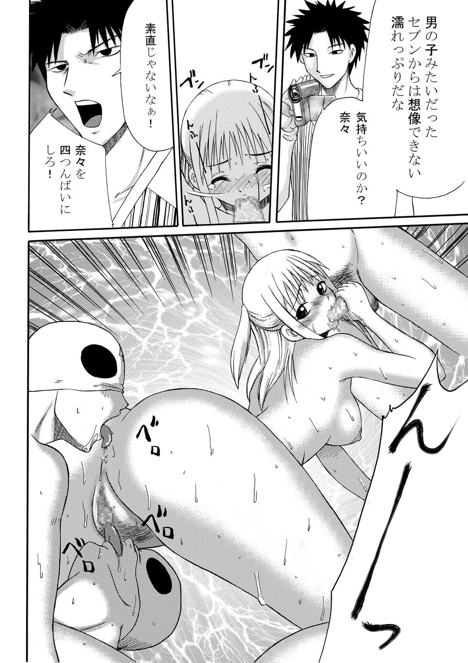 Area no Seido - The Slave in the Area page 9 full