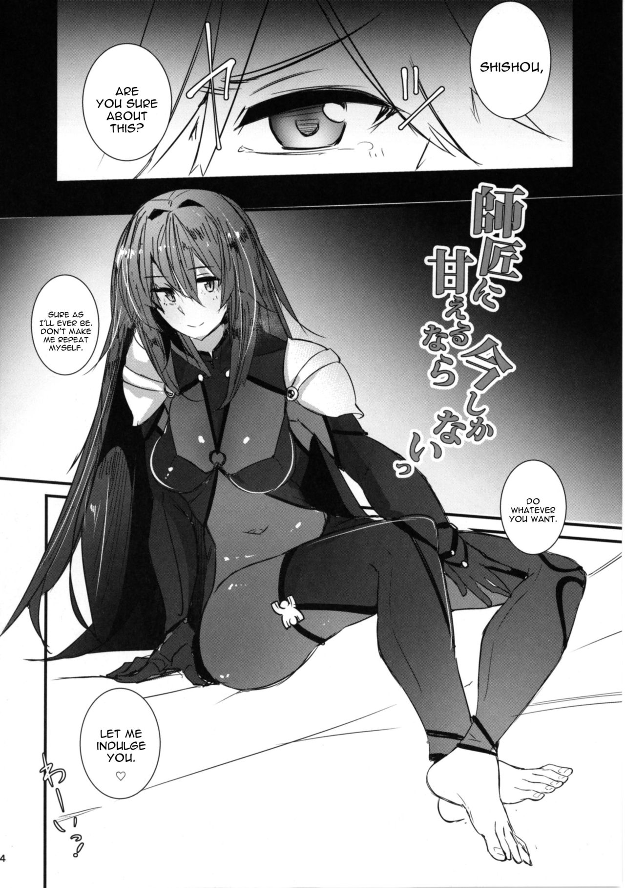 Shishou ni Amaeru nara Ima shika Nai page 6 full