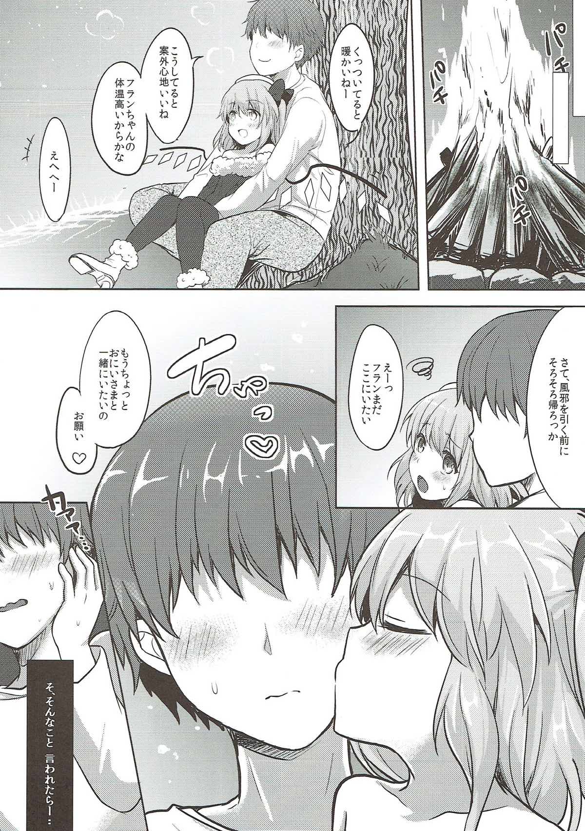 Flandre-chan to Yoru no o Sanpo page 4 full