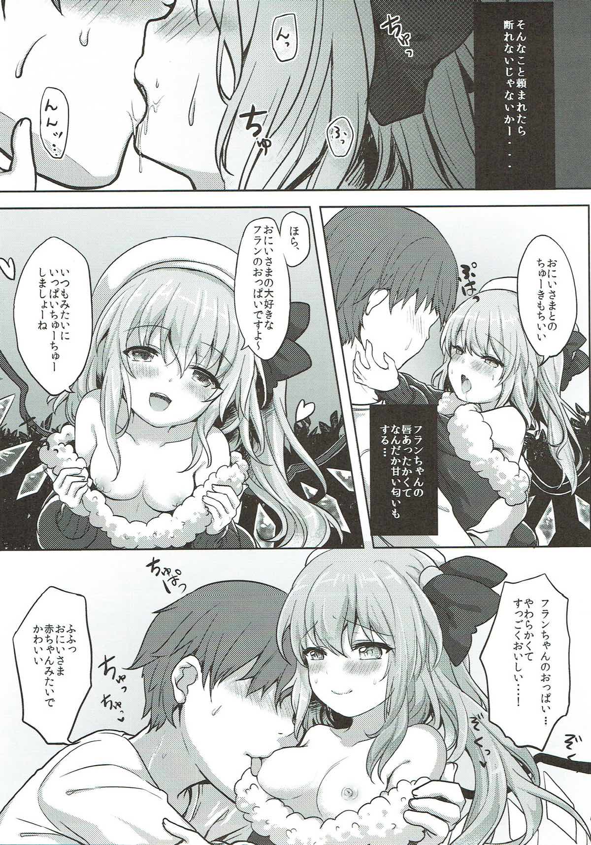 Flandre-chan to Yoru no o Sanpo page 5 full