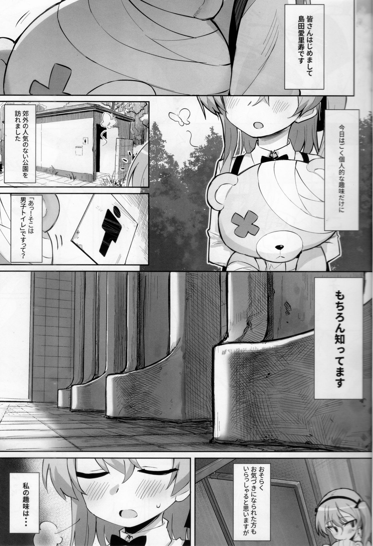 Onanie Chuudoku Arisu-chan page 2 full