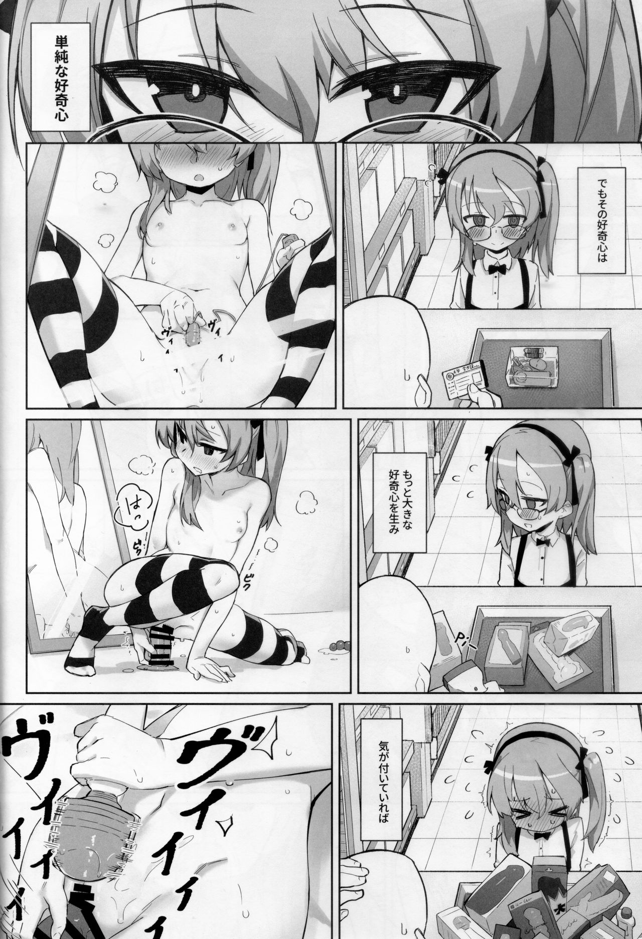 Onanie Chuudoku Arisu-chan page 5 full