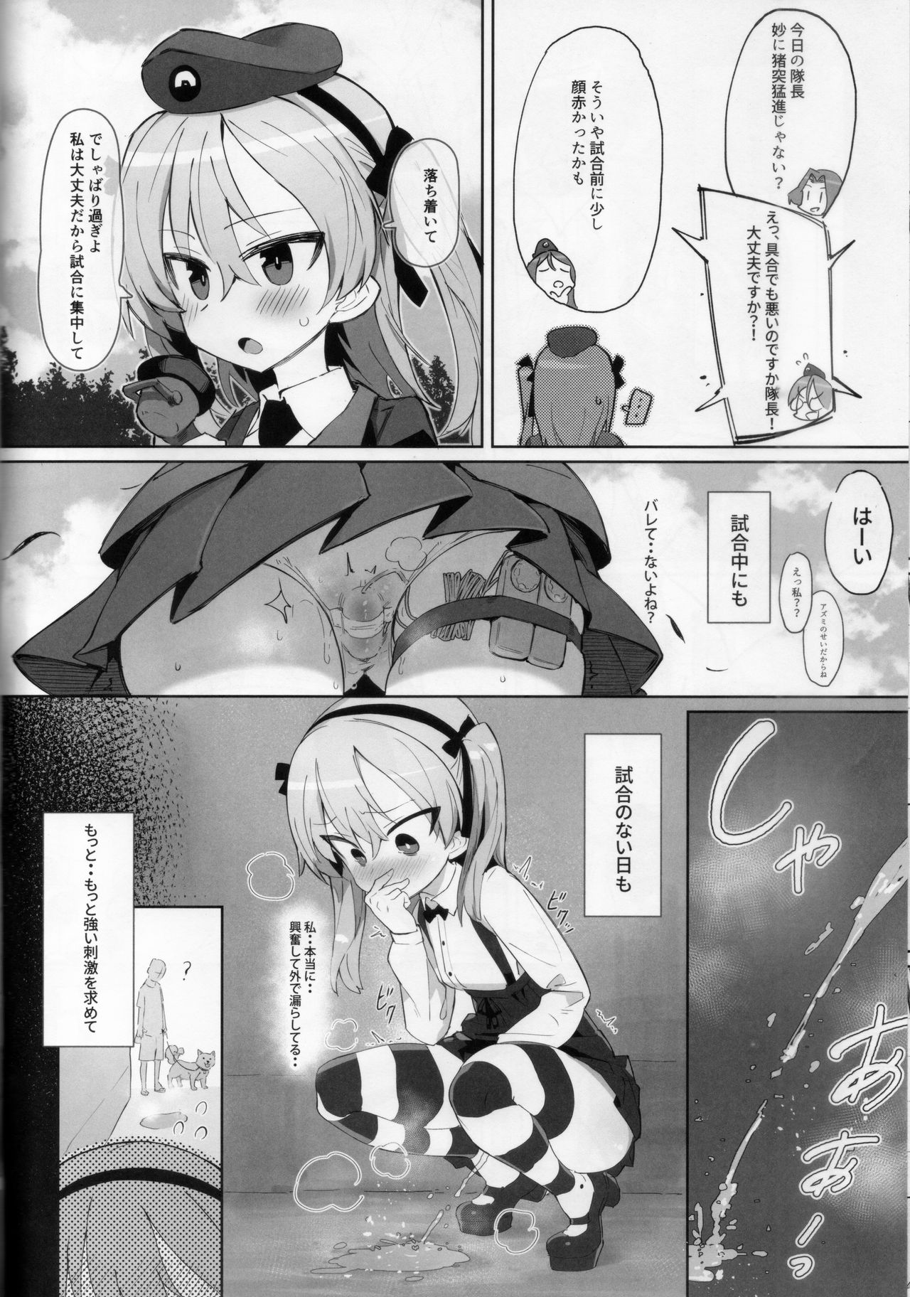 Onanie Chuudoku Arisu-chan page 7 full