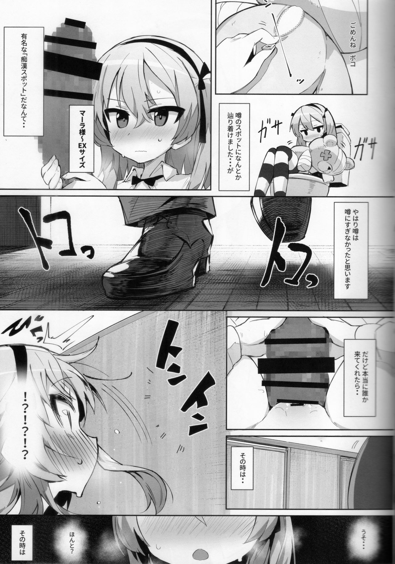 Onanie Chuudoku Arisu-chan page 8 full