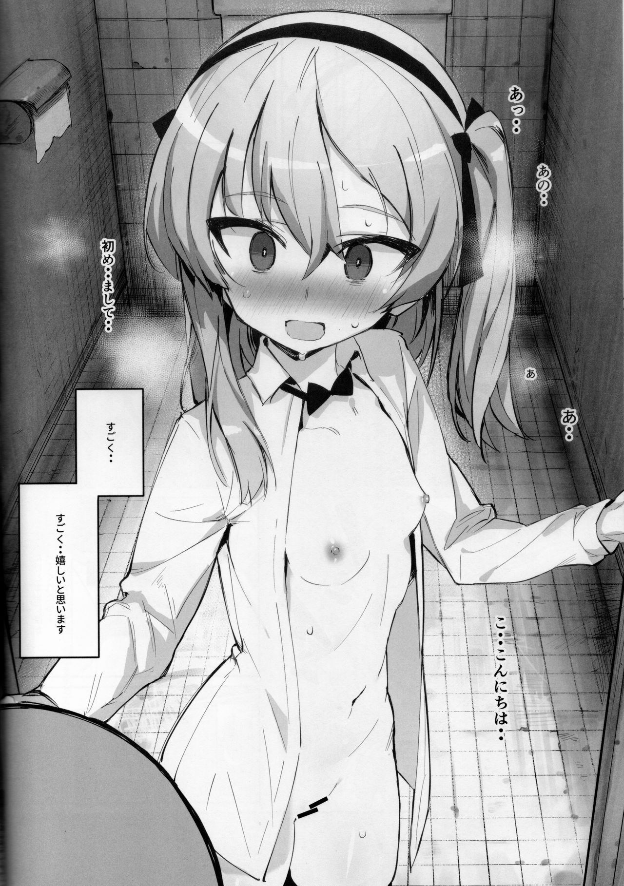 Onanie Chuudoku Arisu-chan page 9 full
