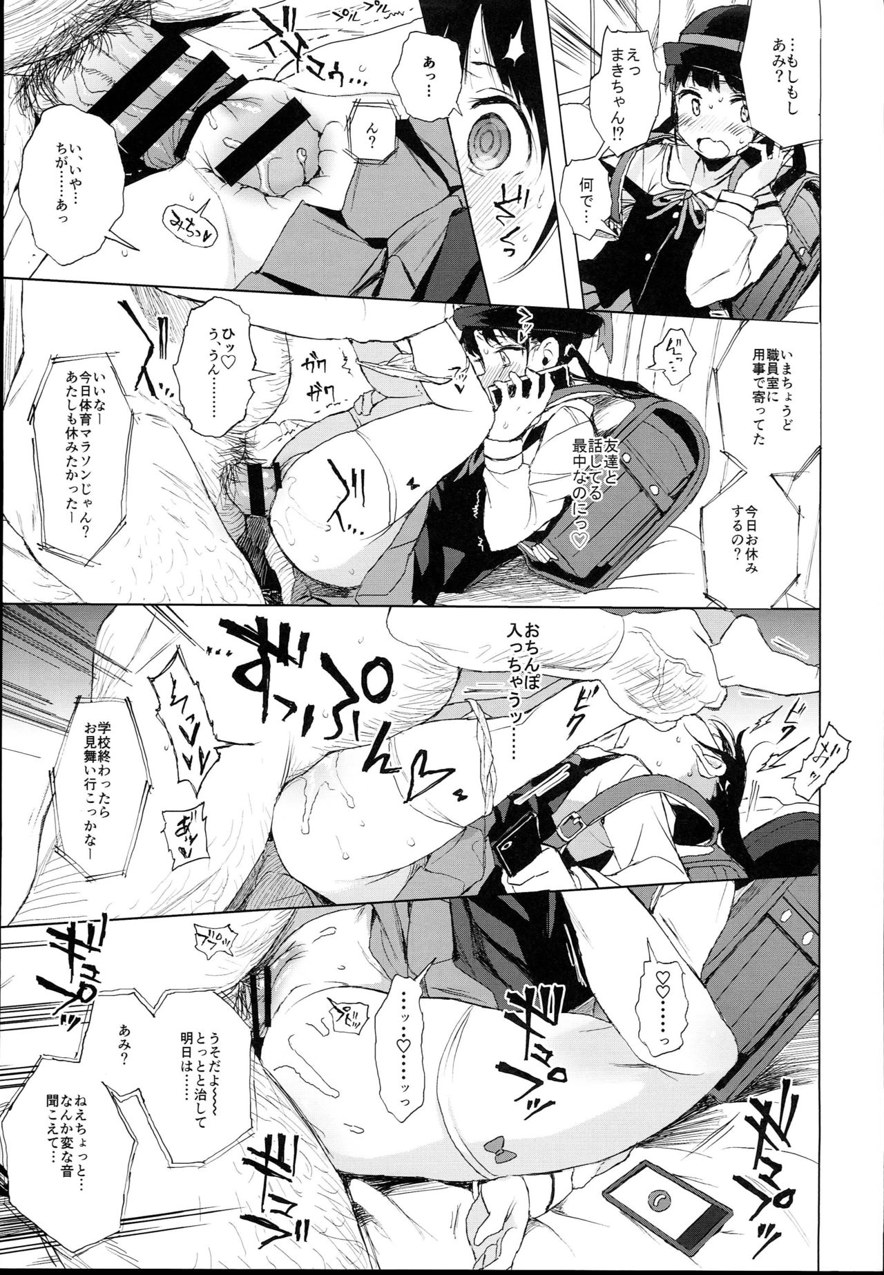 JC no Omake page 5 full