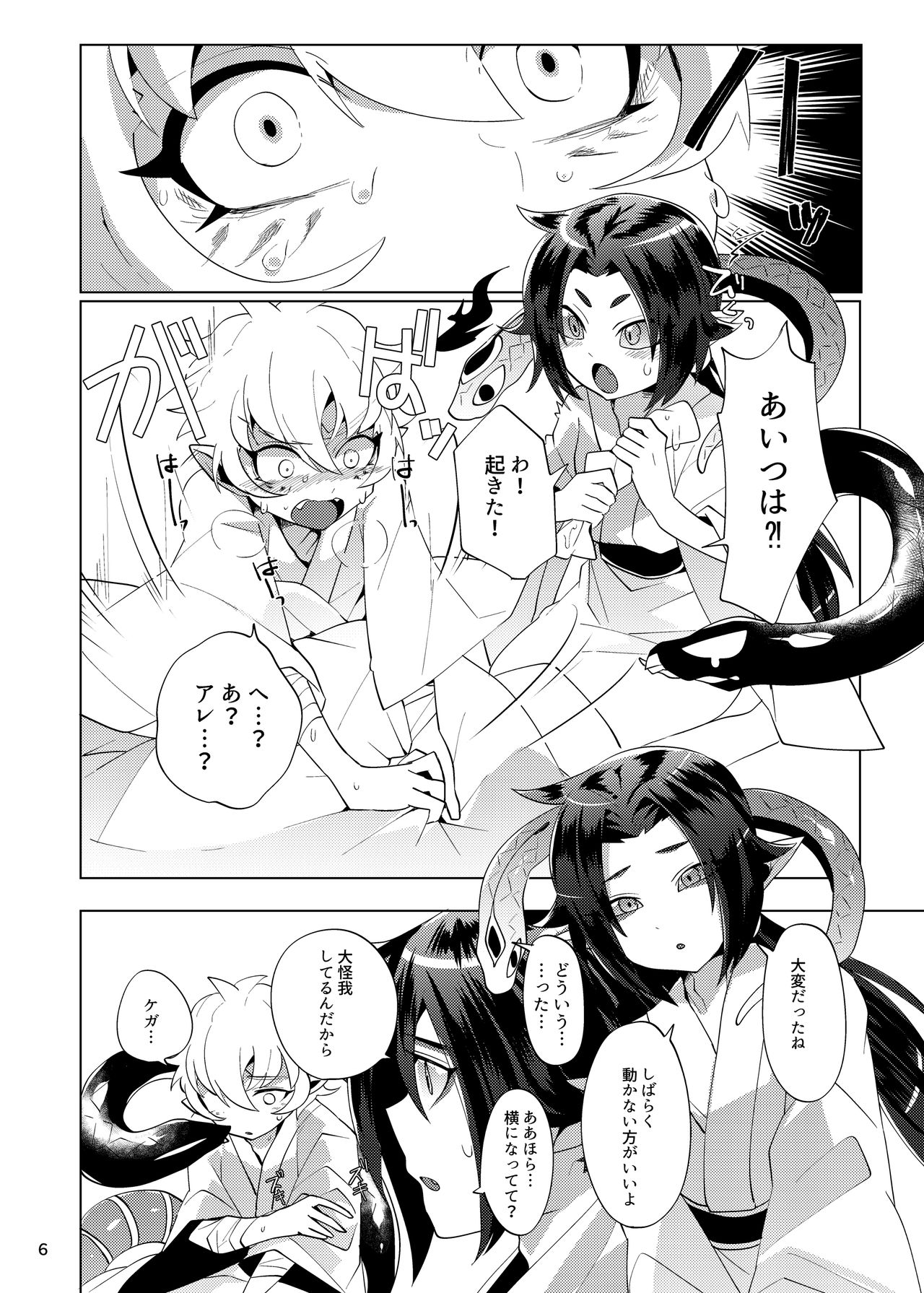 Imaginary xxxx page 4 full