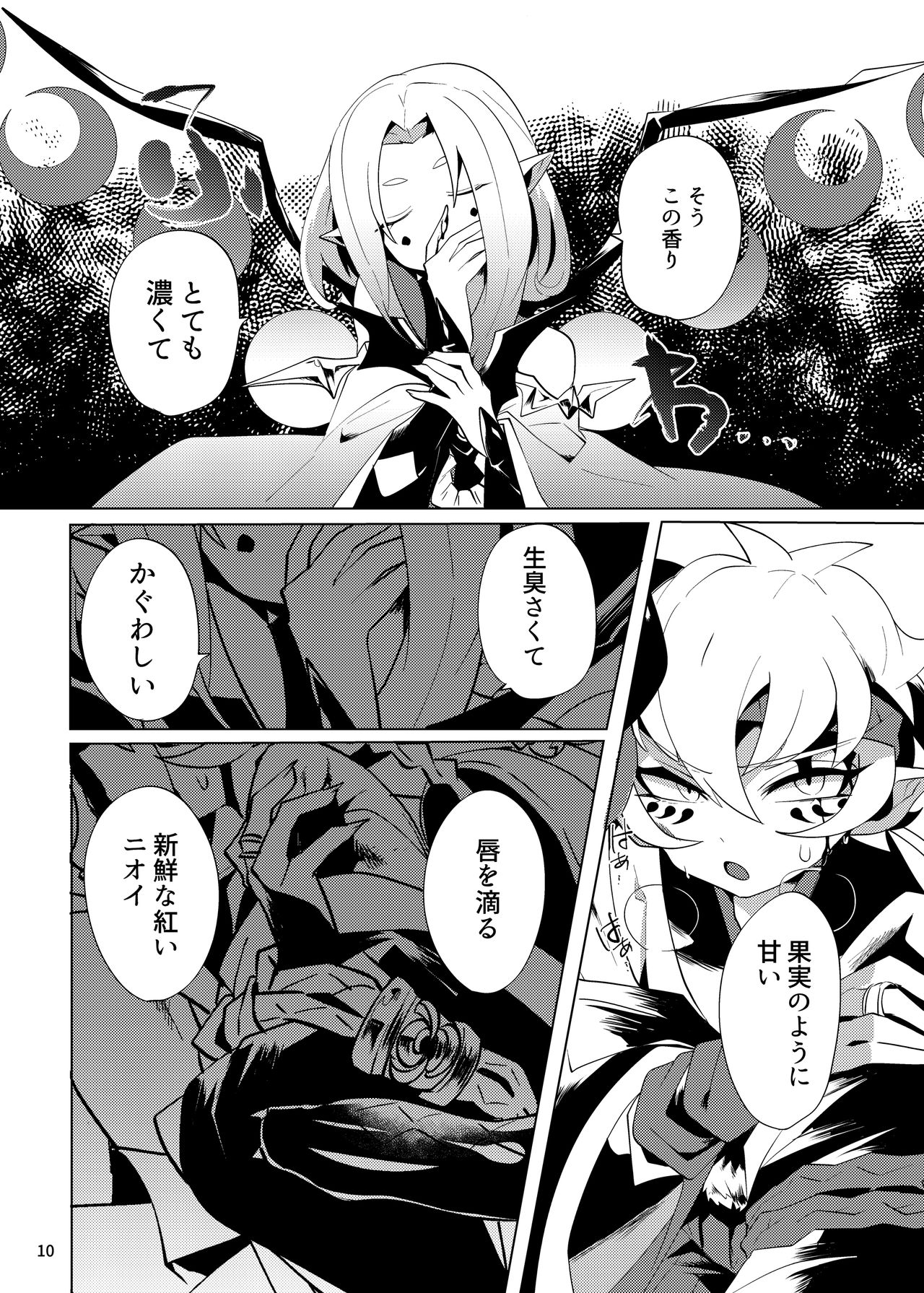 Imaginary xxxx page 8 full