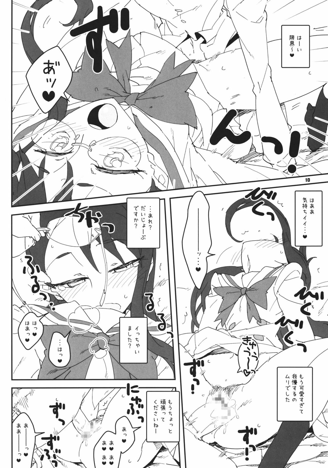 Moonlight Becomes You page 10 full