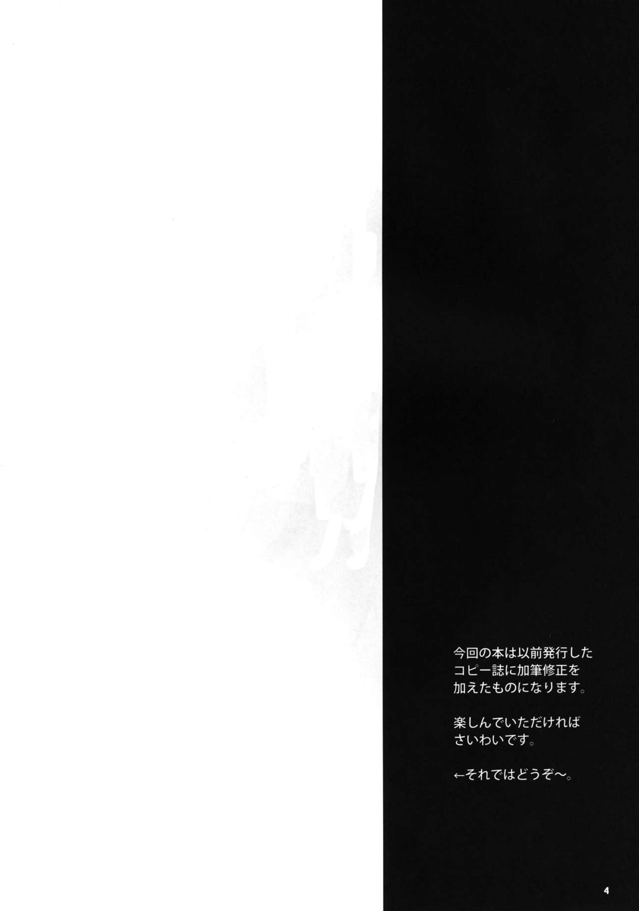 Moonlight Becomes You page 4 full