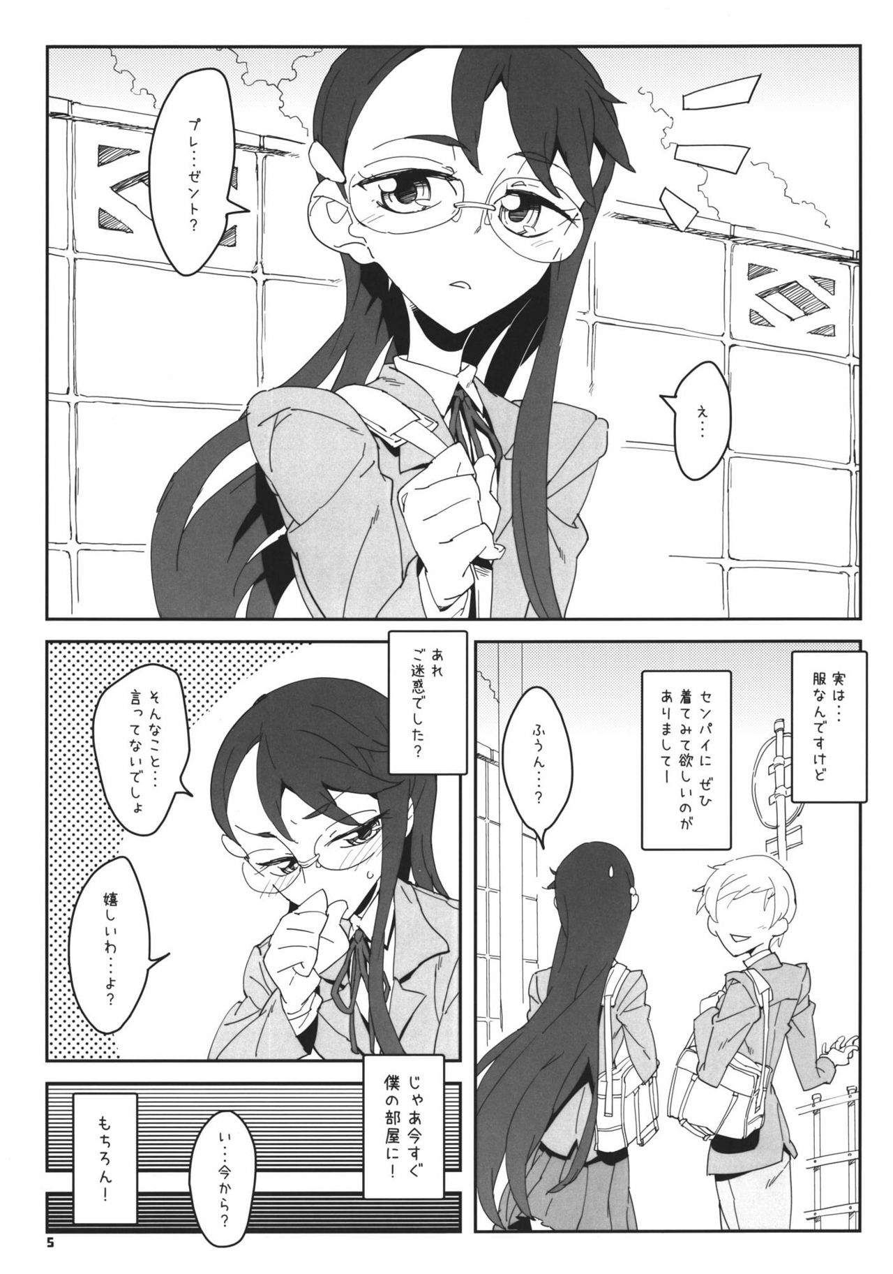 Moonlight Becomes You page 5 full