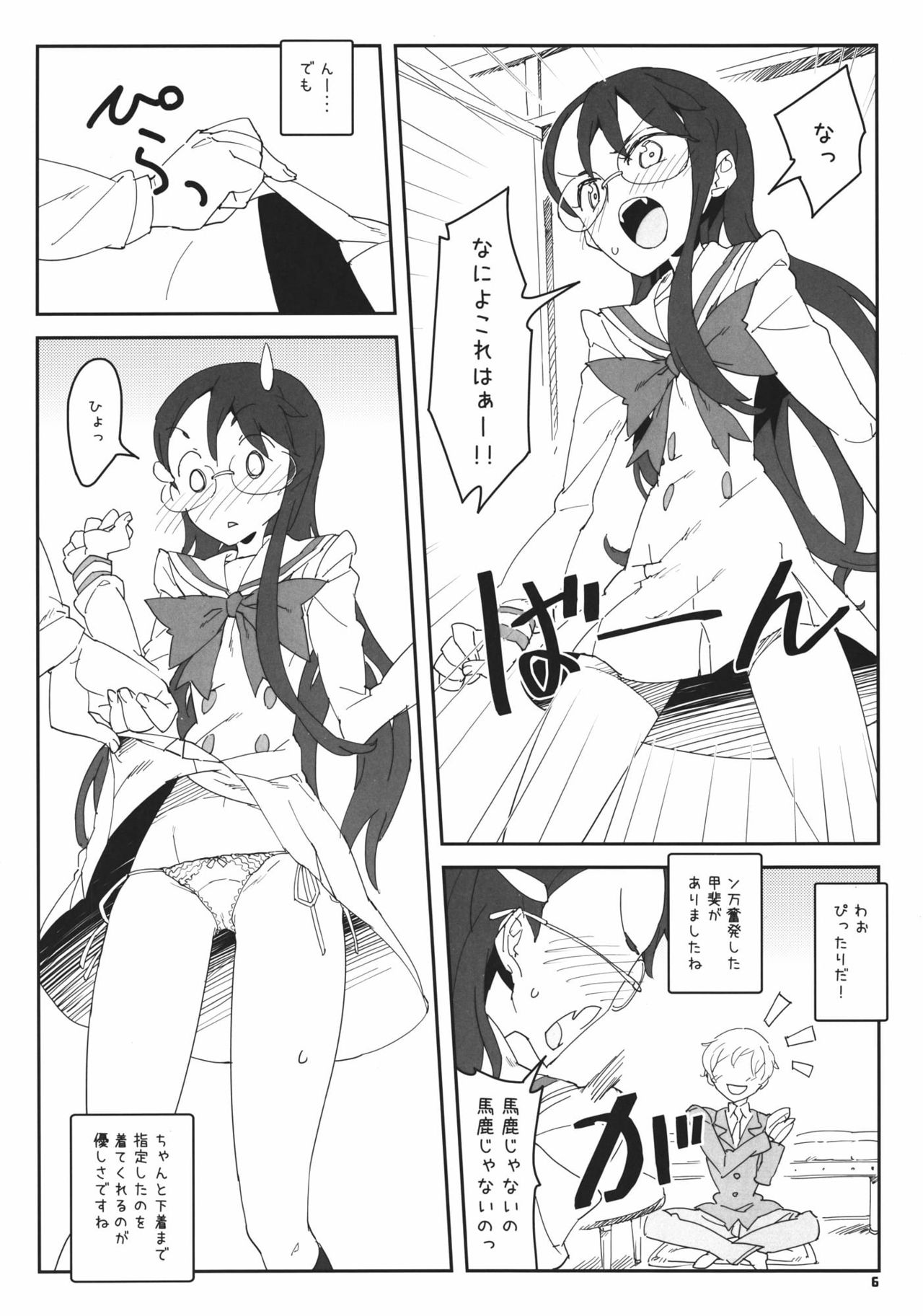 Moonlight Becomes You page 6 full