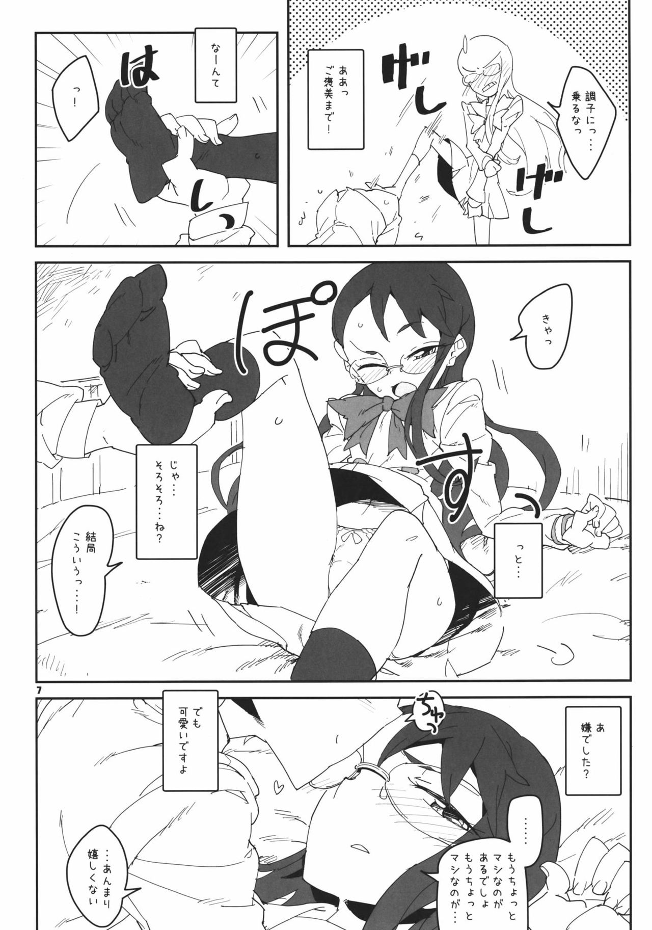 Moonlight Becomes You page 7 full