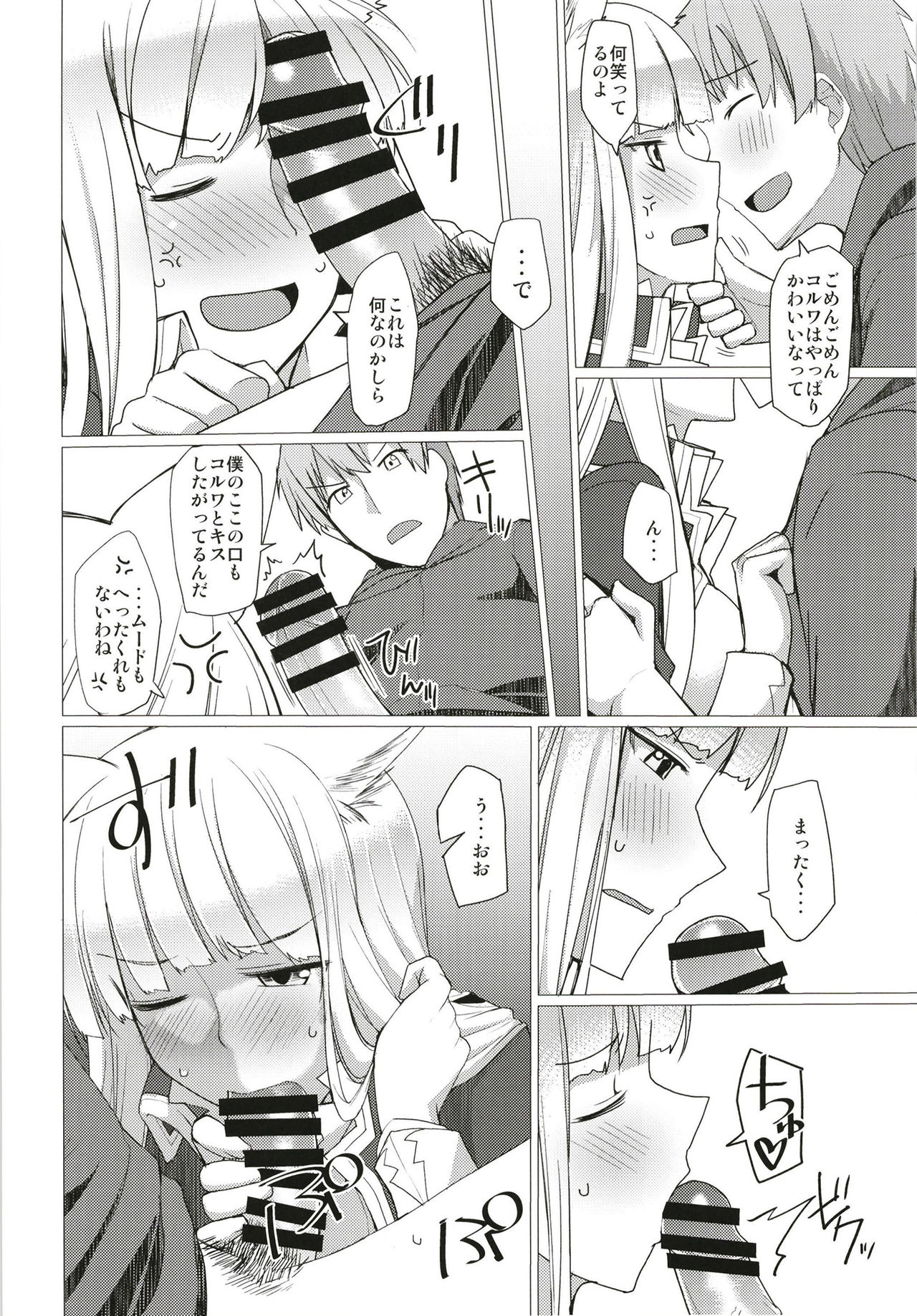 Seifuku DE Happy End page 10 full
