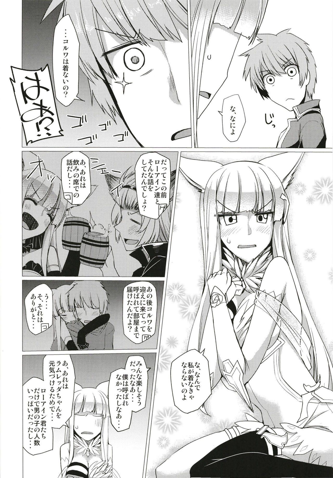 Seifuku DE Happy End page 4 full