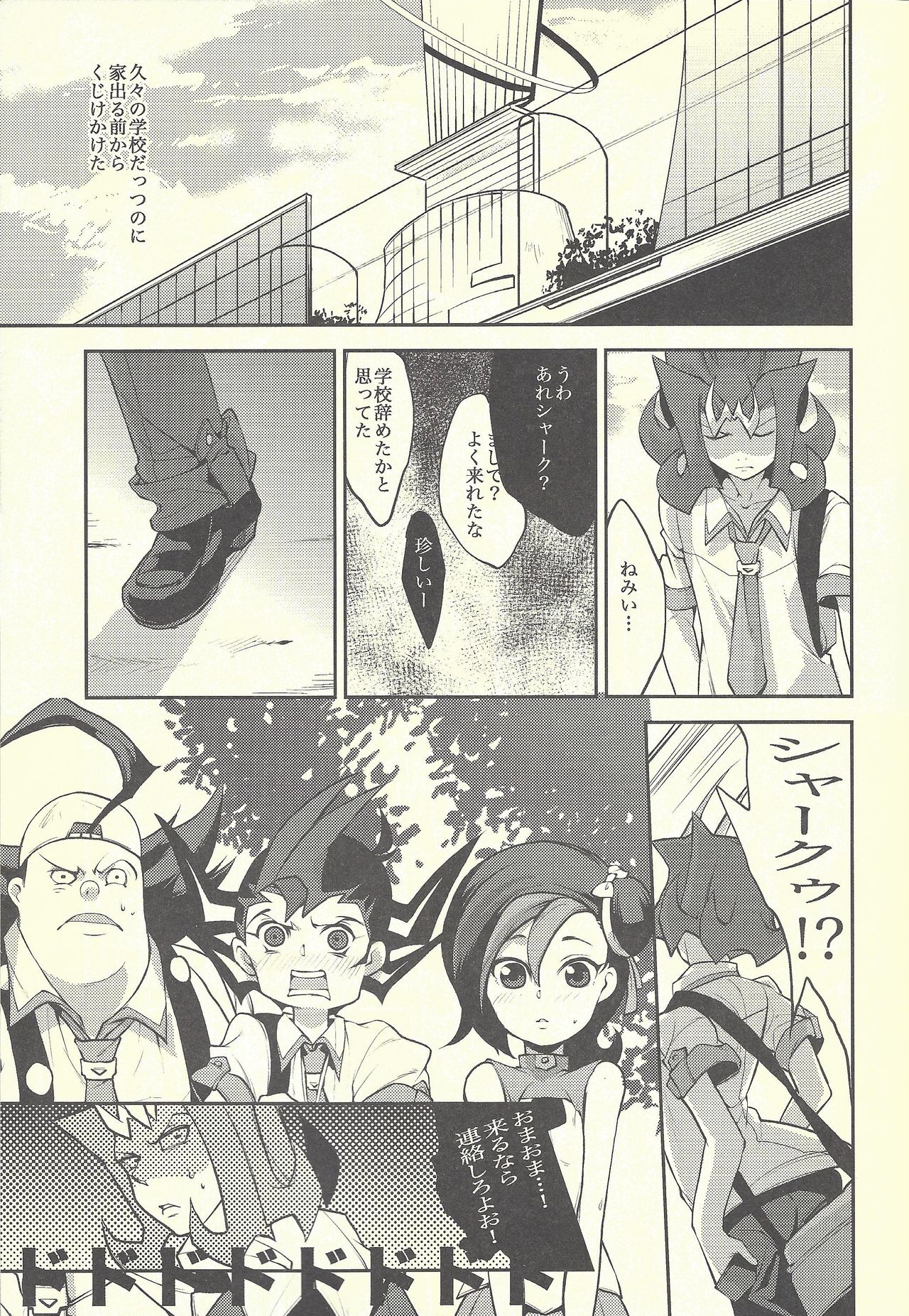 Boku-tachi no Daishippai 2 page 10 full