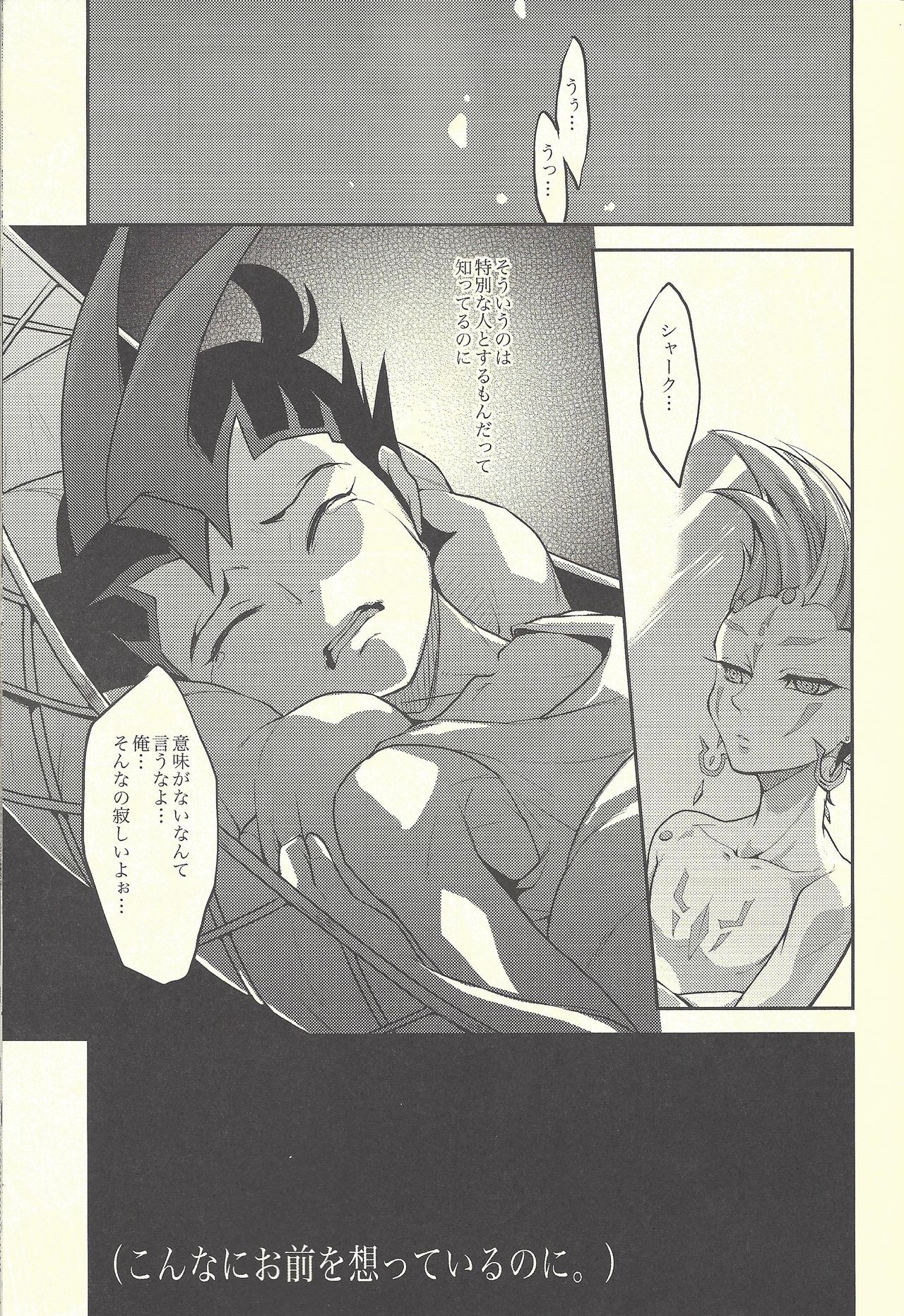 Boku-tachi no Daishippai 2 page 4 full