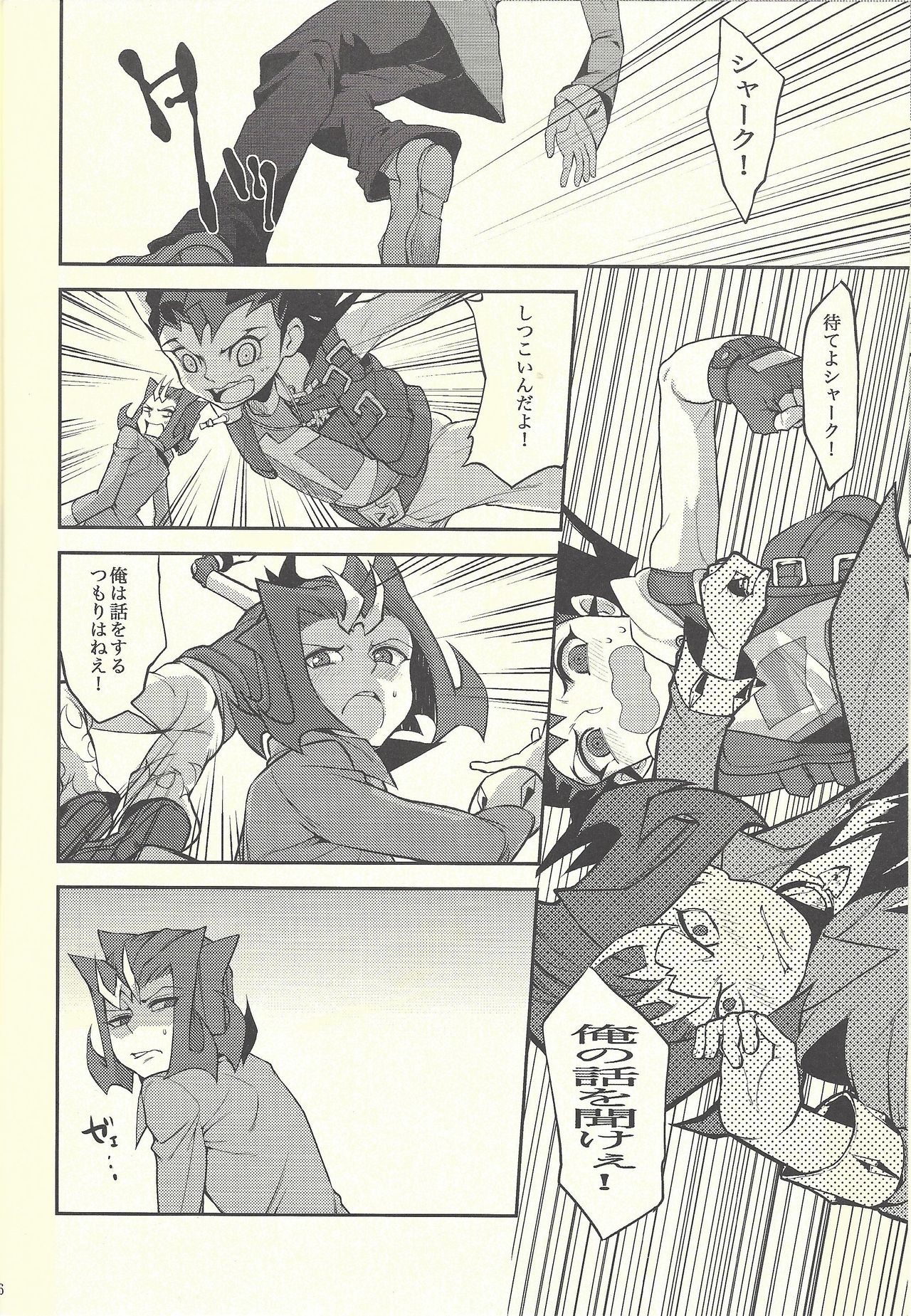 Boku-tachi no Daishippai 2 page 5 full