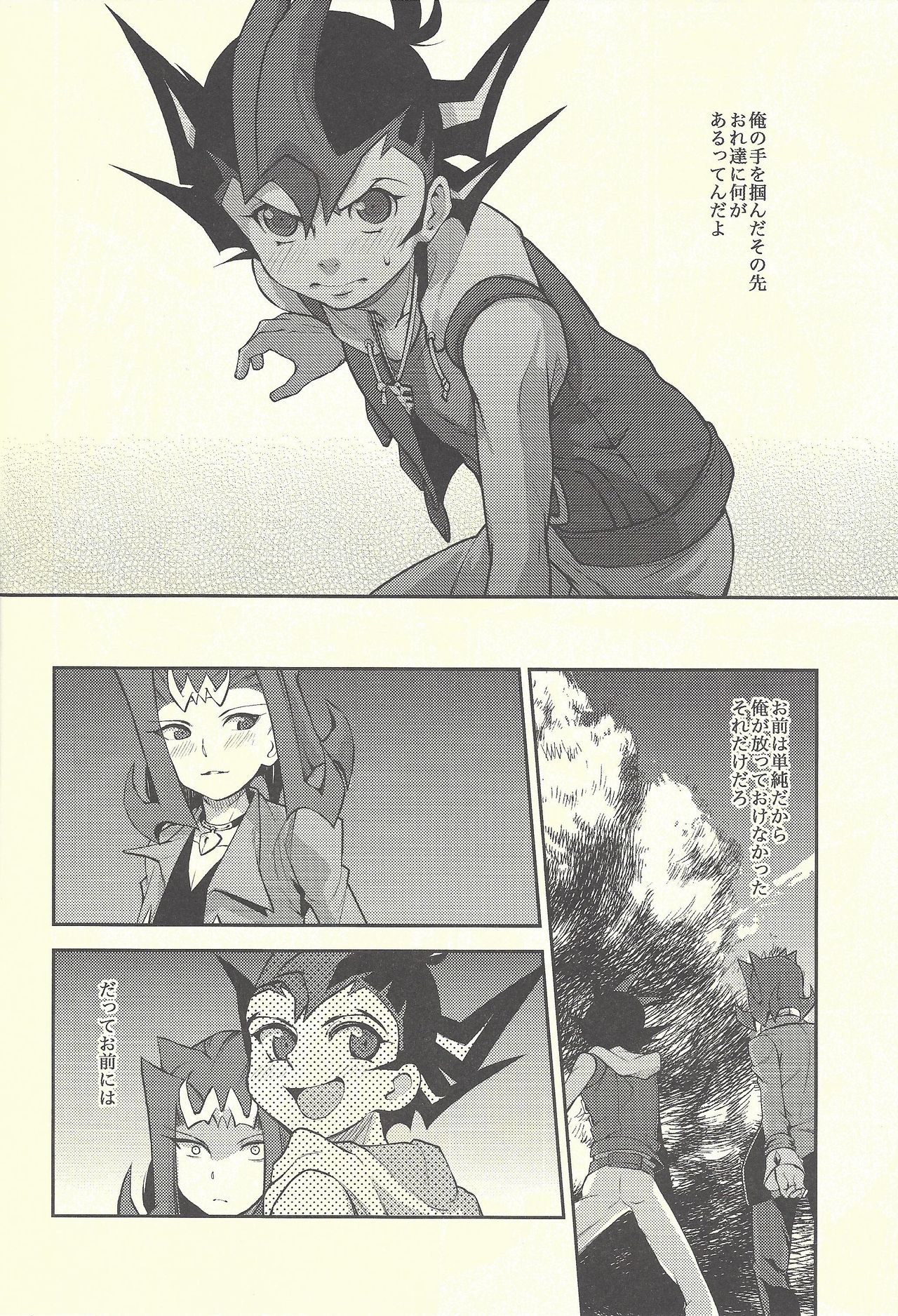 Boku-tachi no Daishippai 2 page 7 full