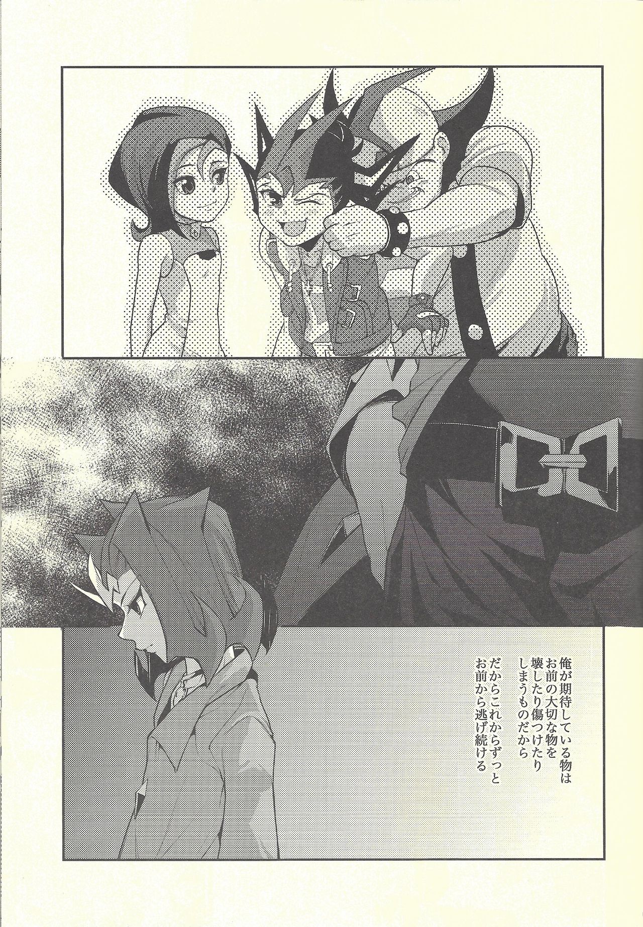 Boku-tachi no Daishippai 2 page 8 full