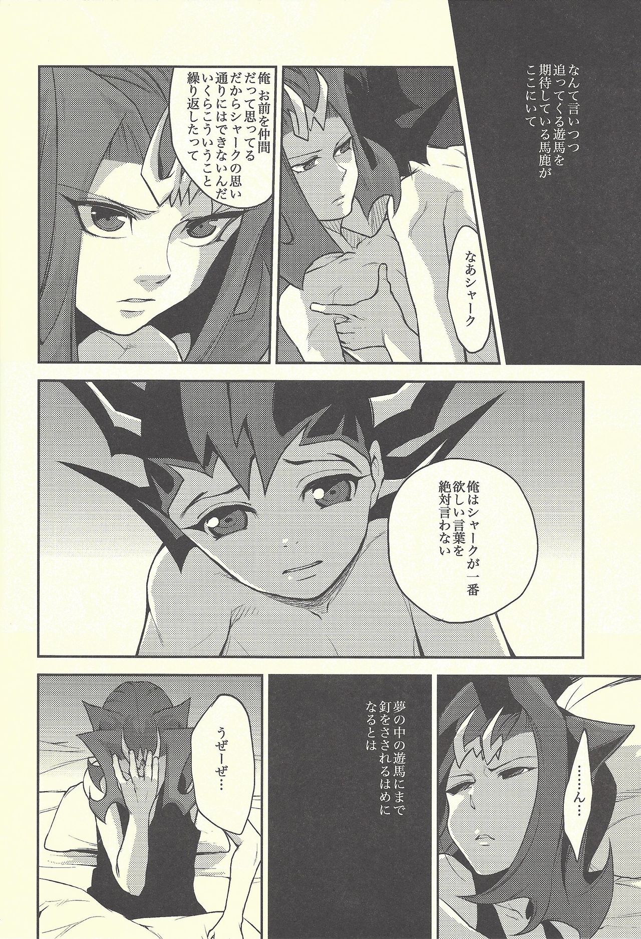 Boku-tachi no Daishippai 2 page 9 full