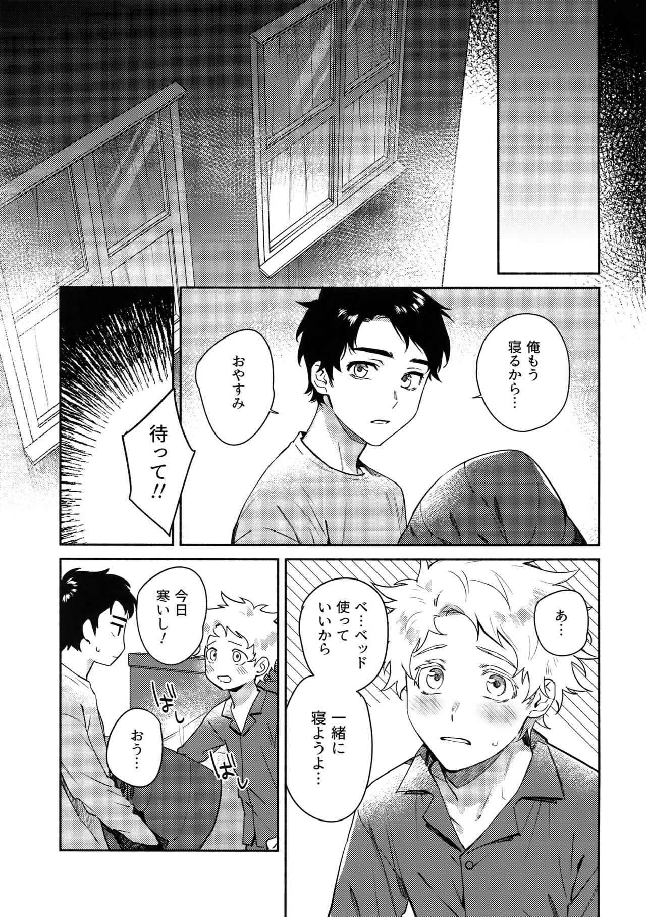 Tweek Sex Craig page 10 full