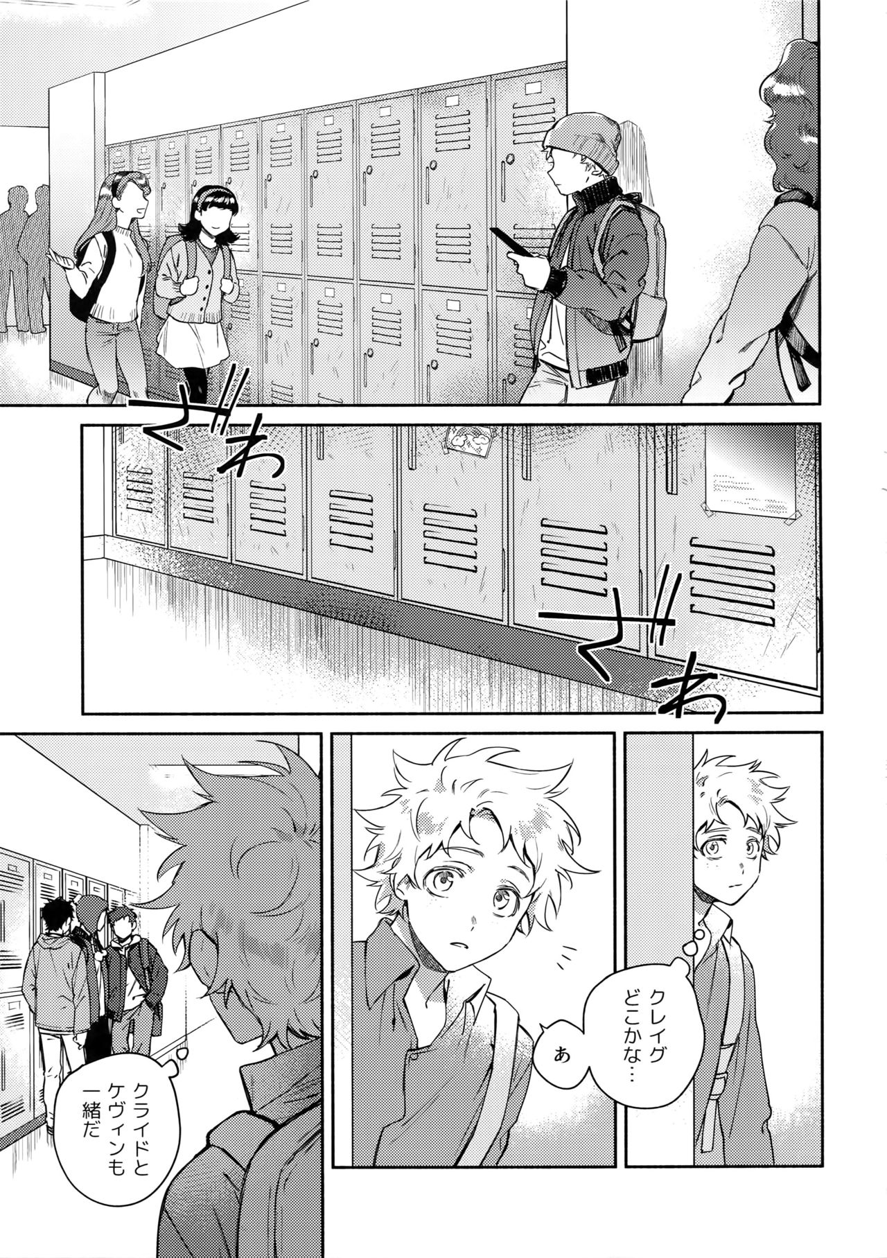 Tweek Sex Craig page 4 full