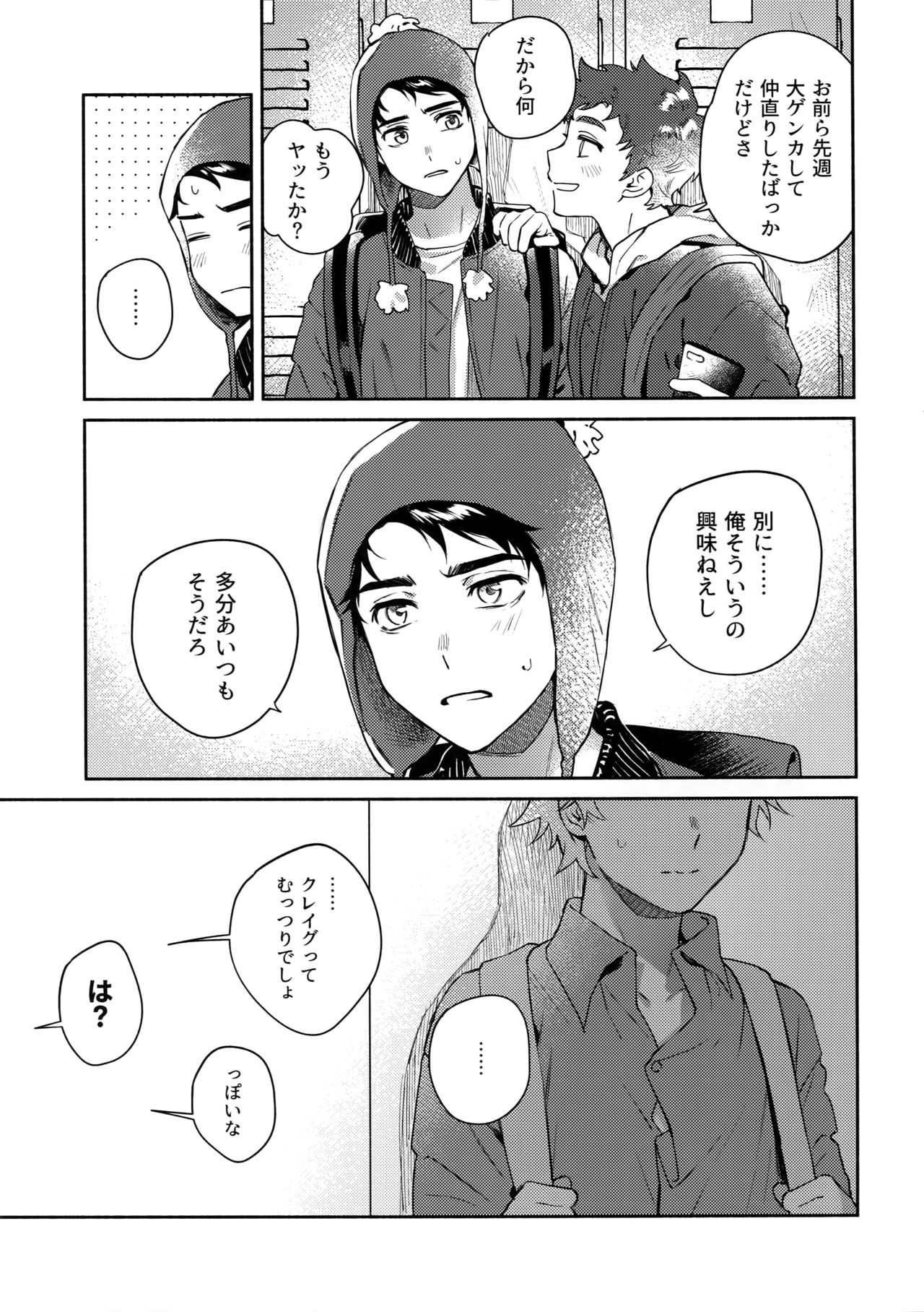 Tweek Sex Craig page 6 full