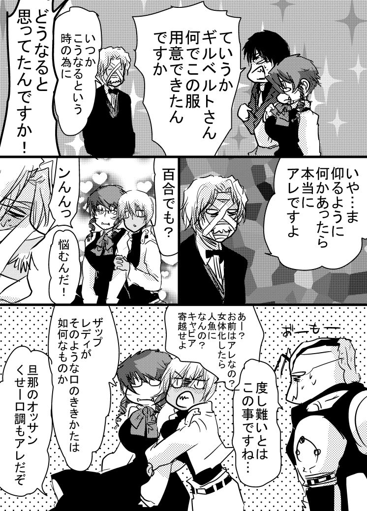 腐向け 血界漫画 クラウス受 BPB編その7 page 10 full