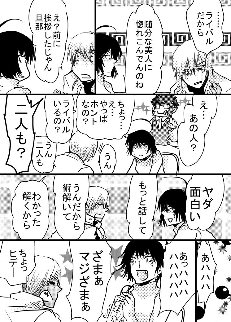 腐向け 血界漫画 クラウス受 BPB編その7 page 3 full