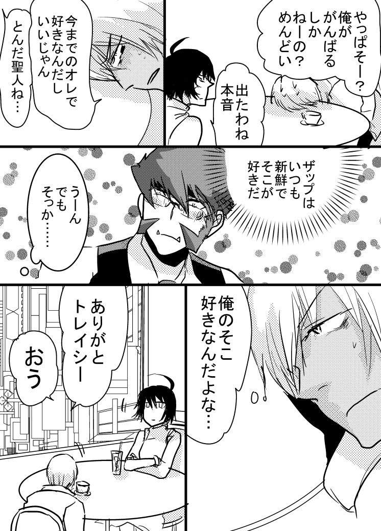 腐向け 血界漫画 クラウス受 BPB編その7 page 5 full
