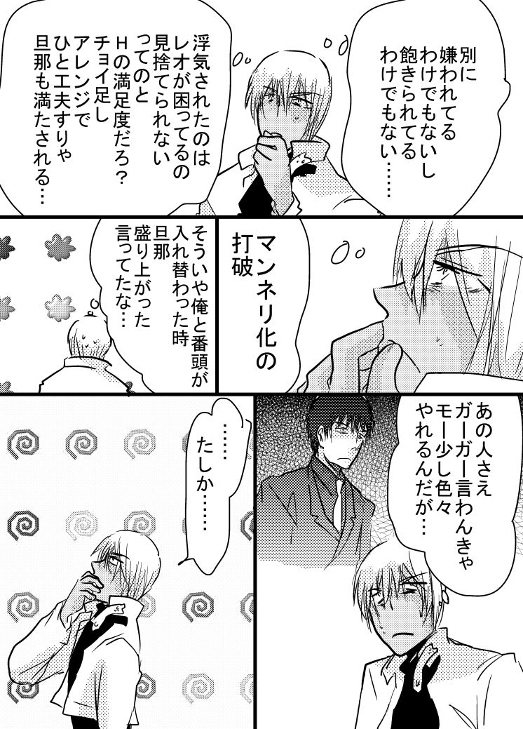腐向け 血界漫画 クラウス受 BPB編その7 page 7 full