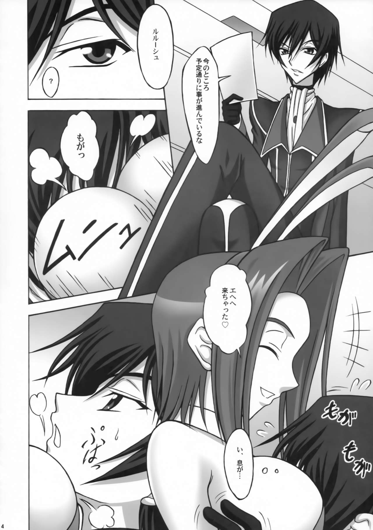 Maid-san to Bunny page 3 full