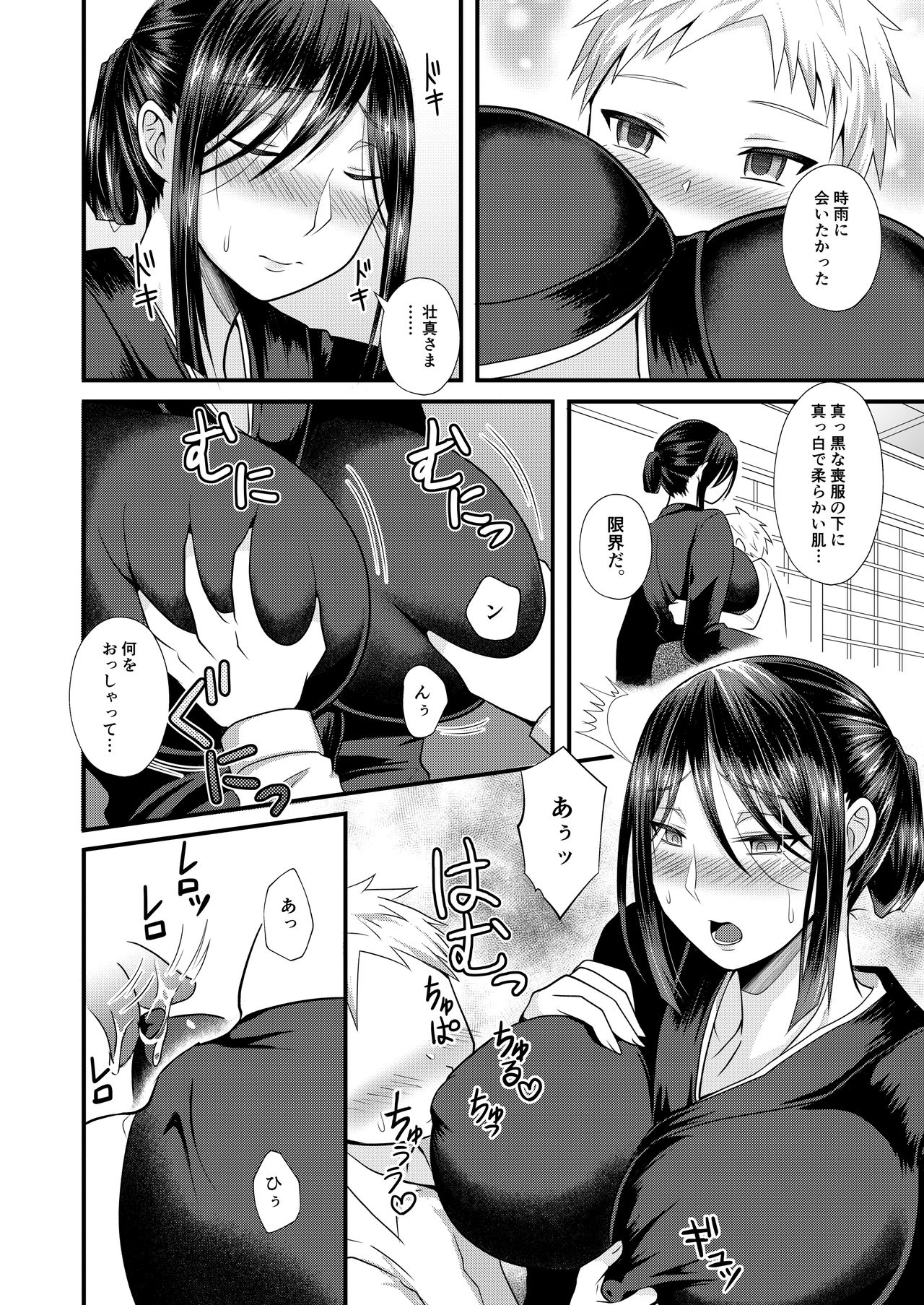 Akogare no Hito wa Naki Chichi no Mekake page 7 full