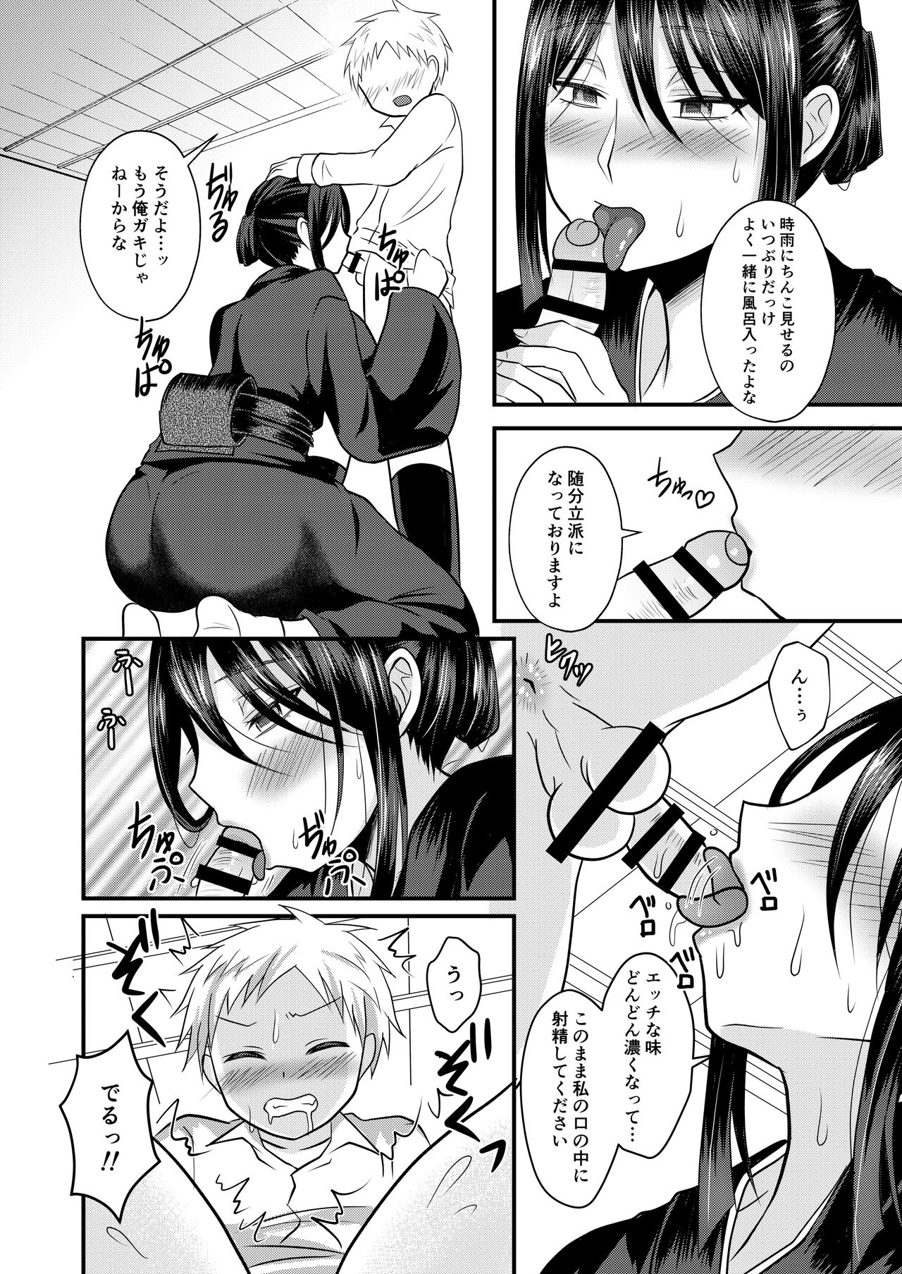 Akogare no Hito wa Naki Chichi no Mekake page 9 full