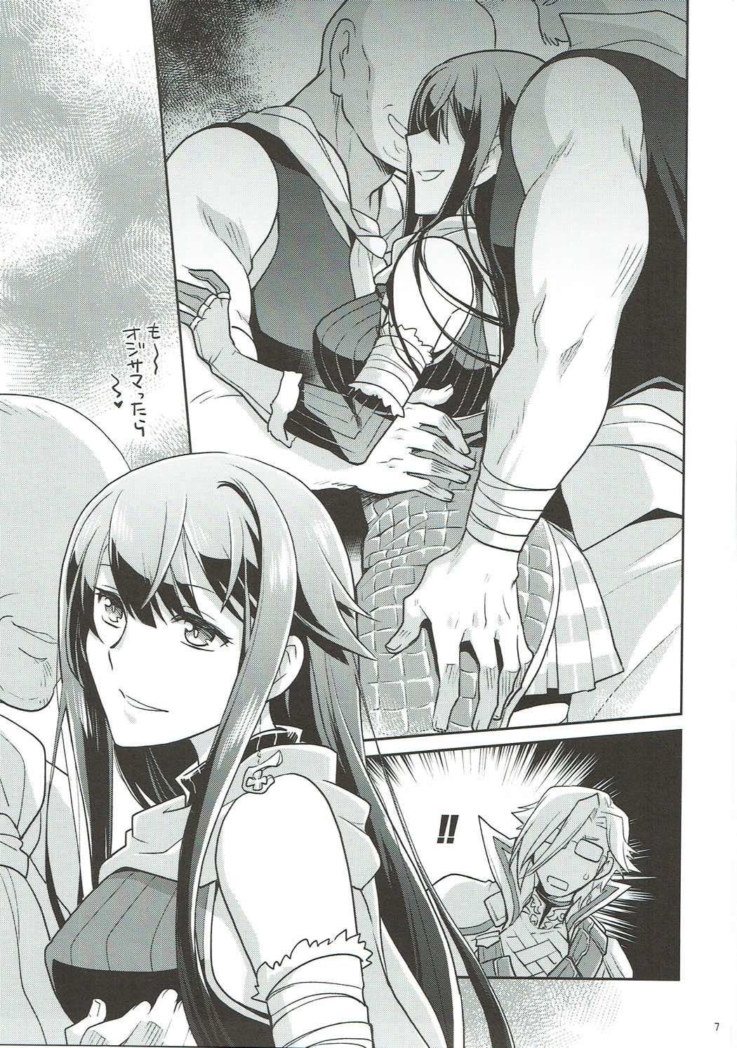 Naisho desu yo? Kald-san page 6 full